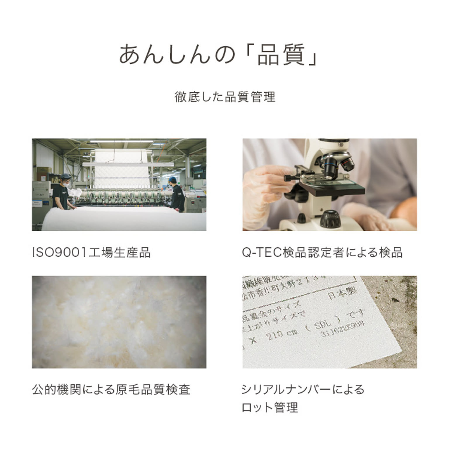 羽毛布団・羽根布団