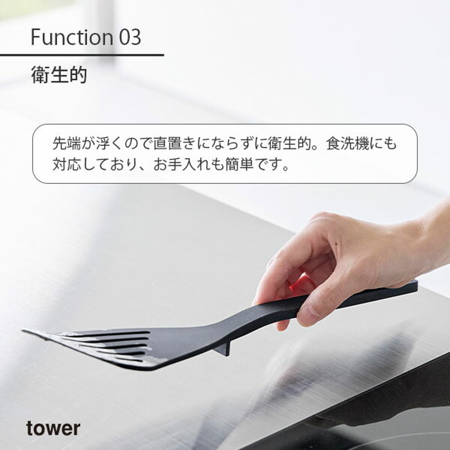 フライ返し・ターナー