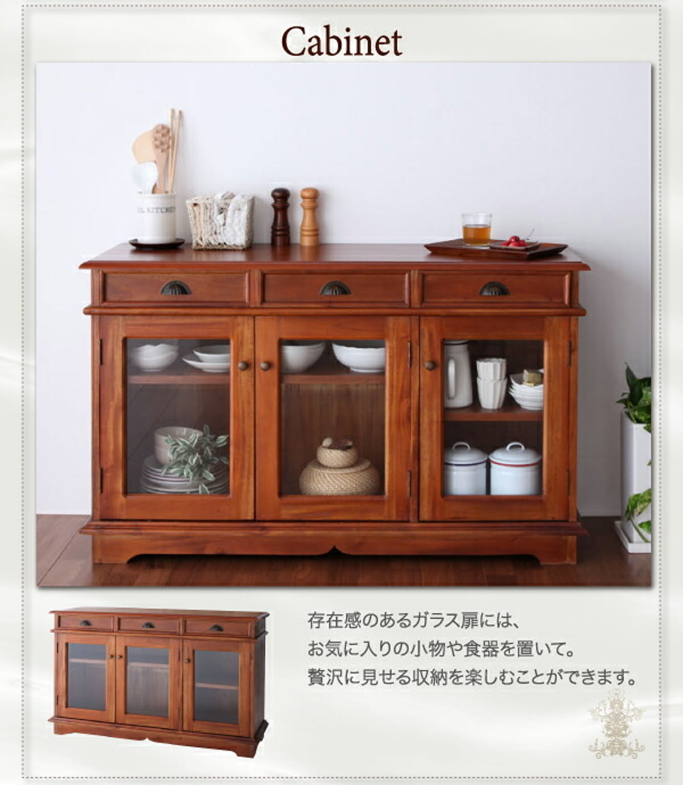タンス・チェスト