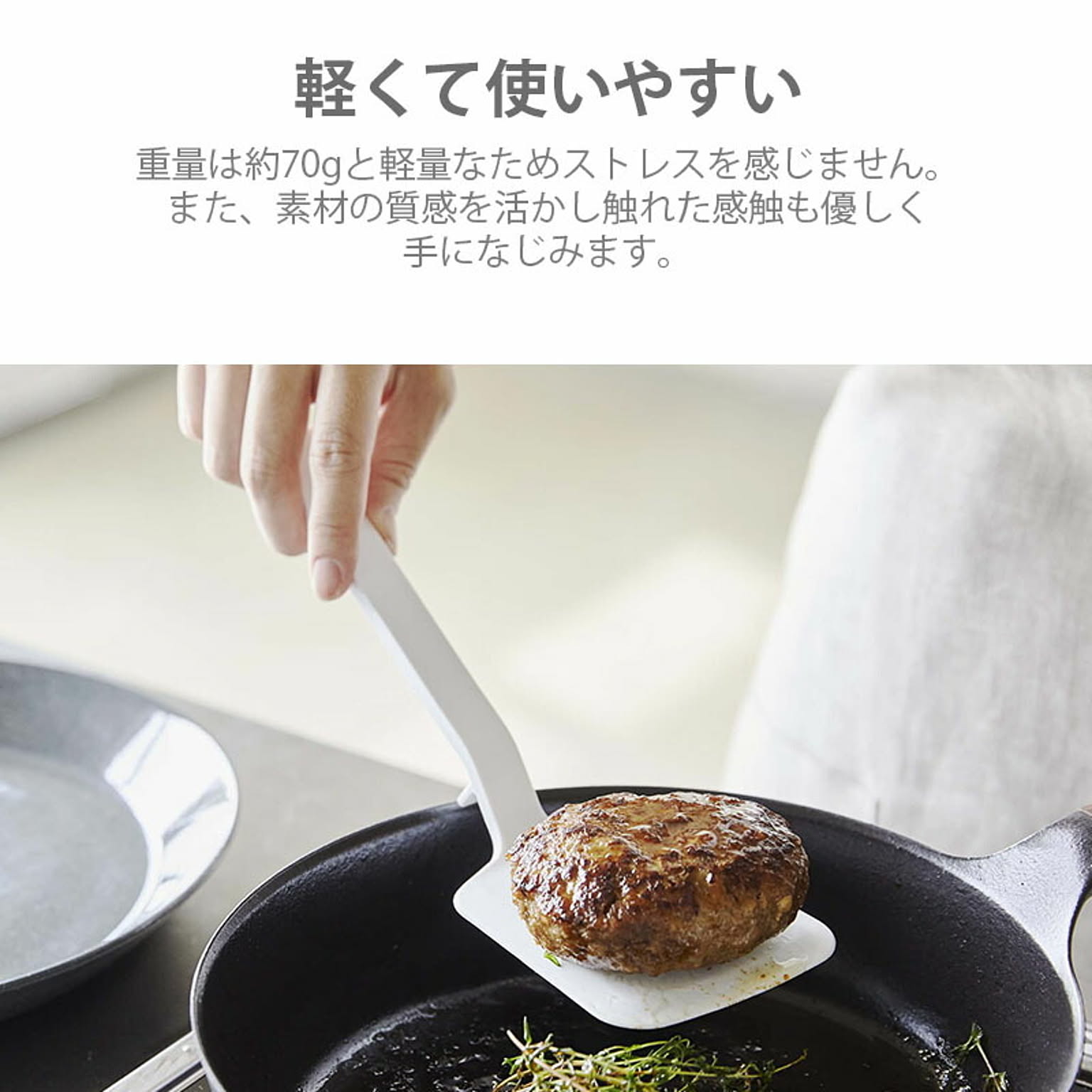 フライ返し・ターナー