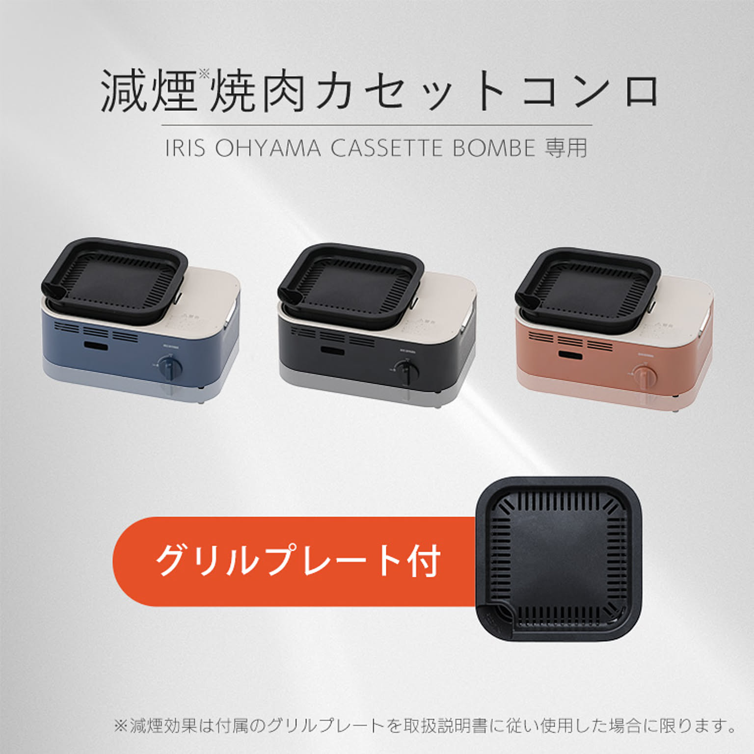 カセットコンロ