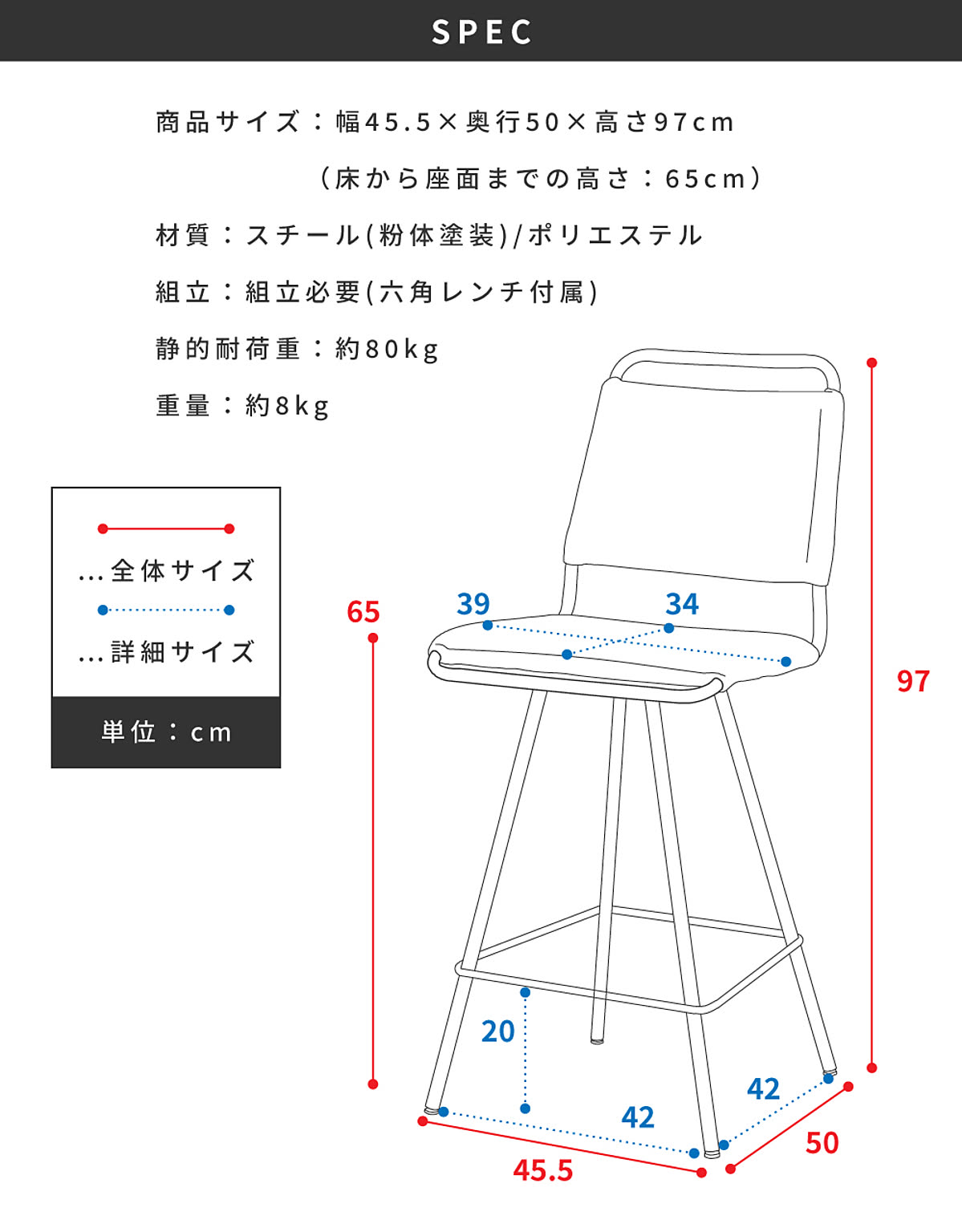 カウンターチェア