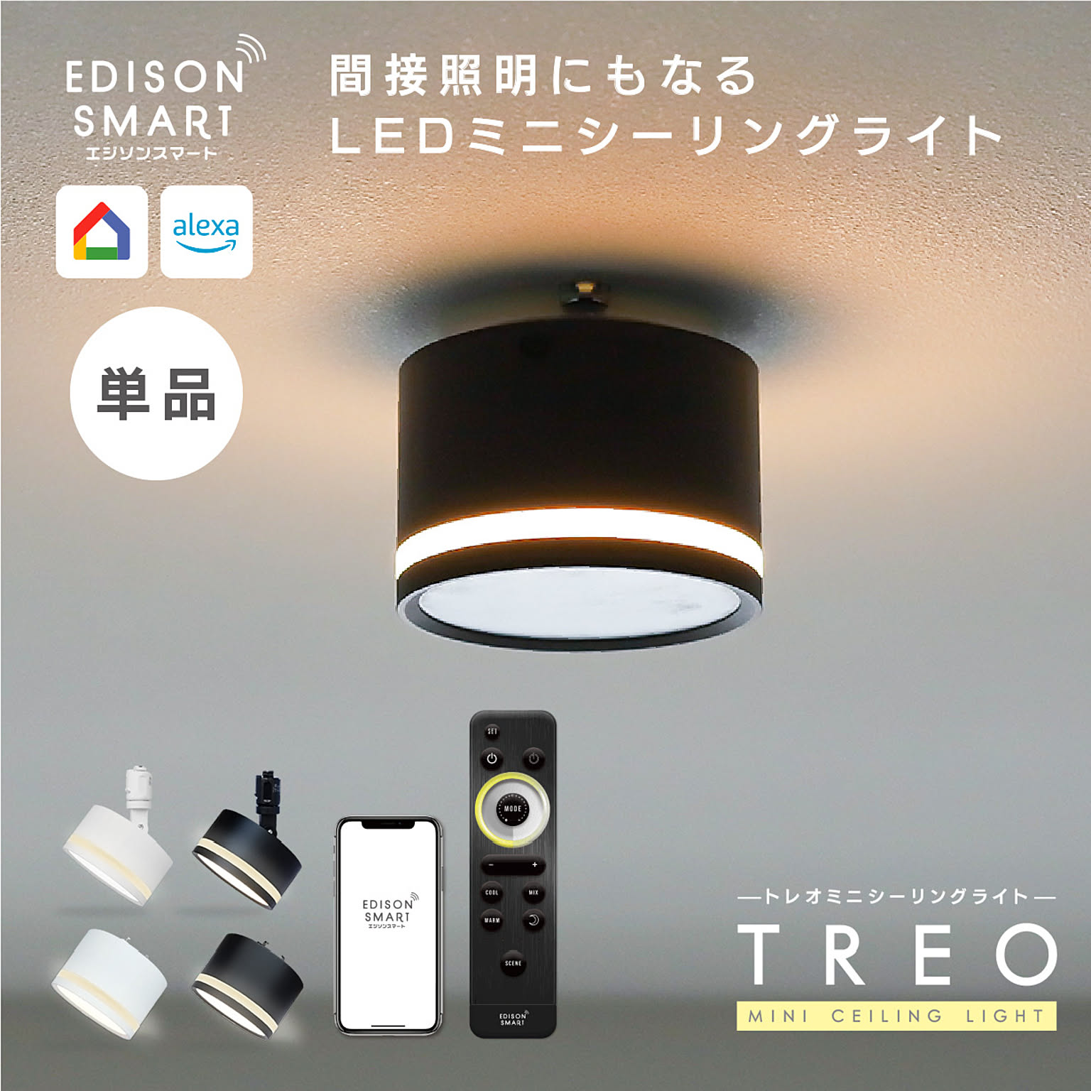 シーリングライト