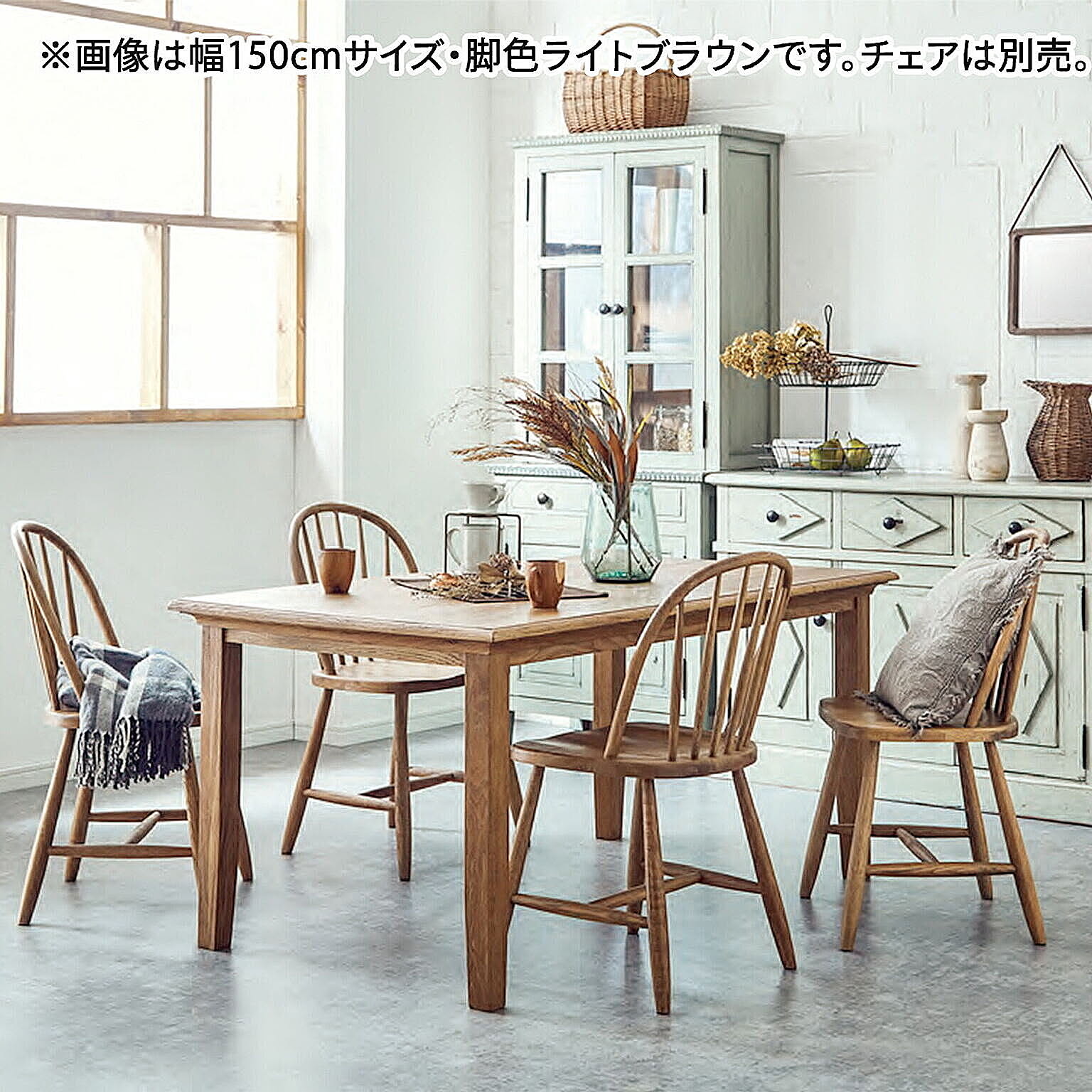 ダイニングテーブル