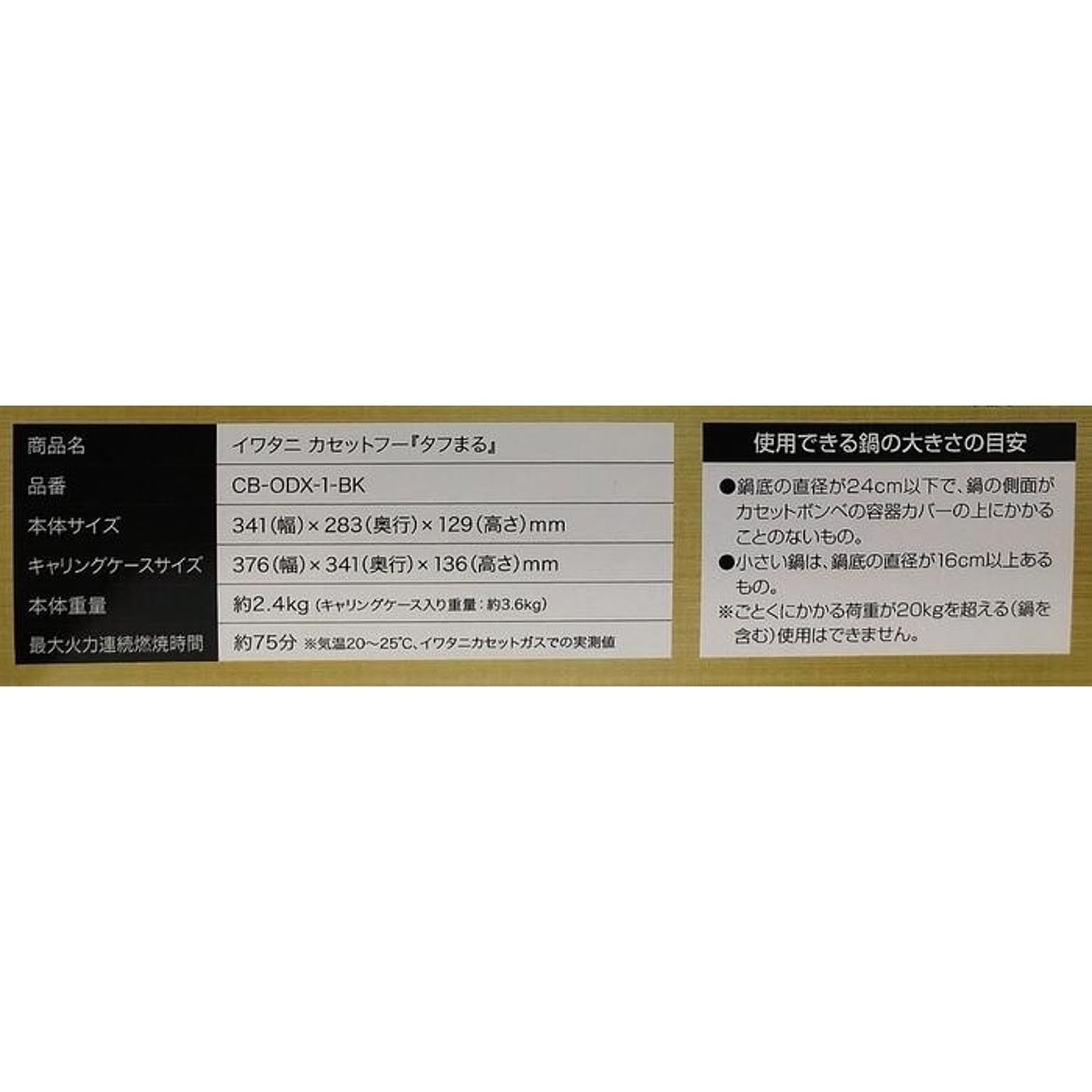 カセットコンロ