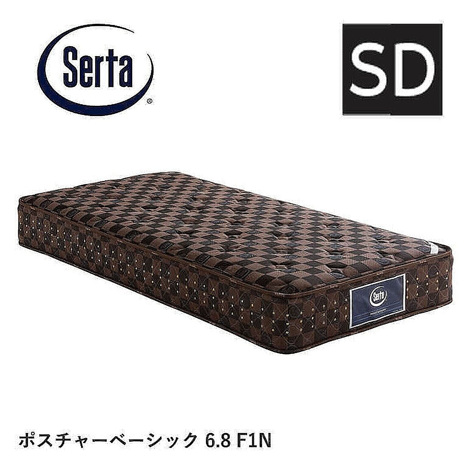 マットレス ポスチャーベーシック 6.8 F1N 55モノグラム セミダブル SD 日本製 樽型ポケットコイル サータ serta ECパートナー 開梱設置付