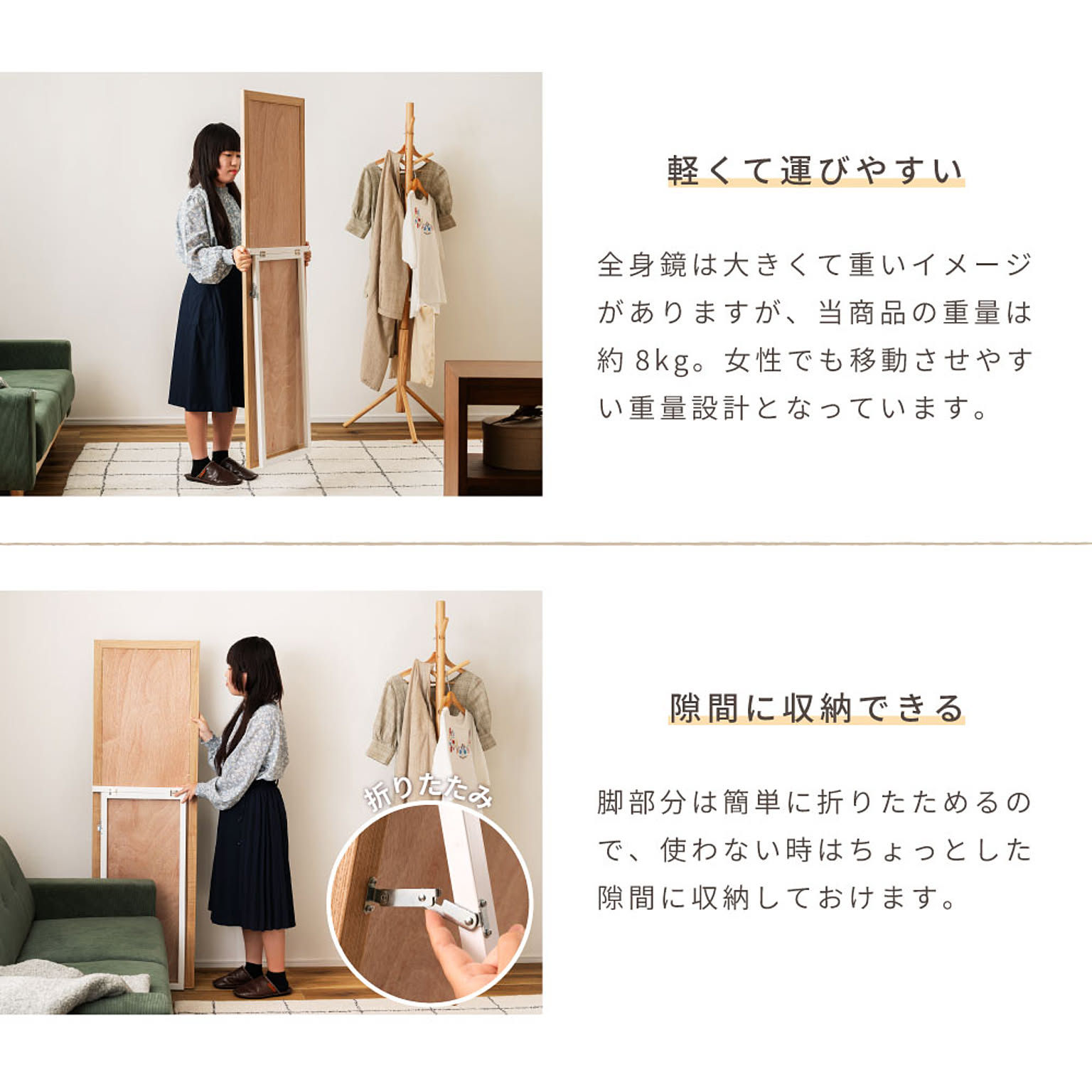 スタンドミラー