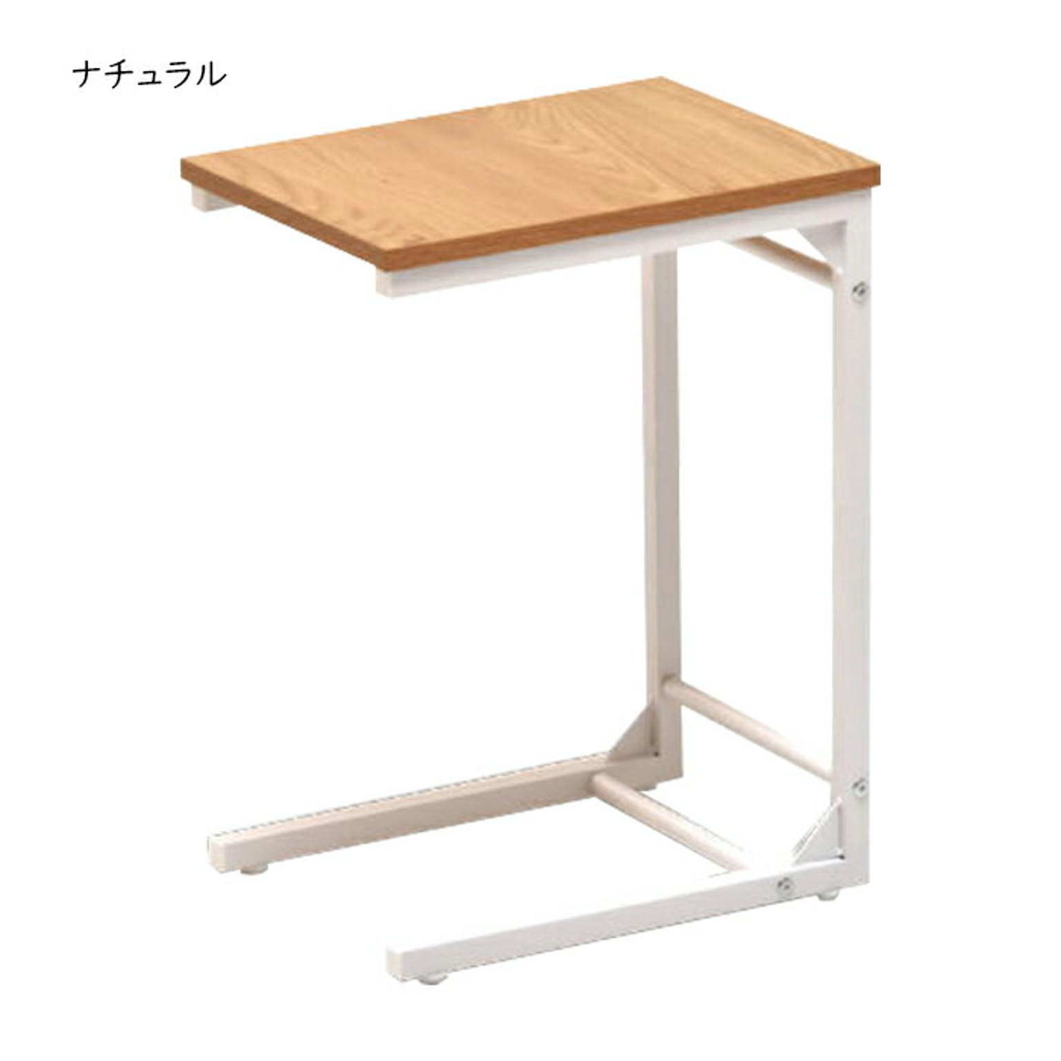 サイドテーブル・ナイトテーブル