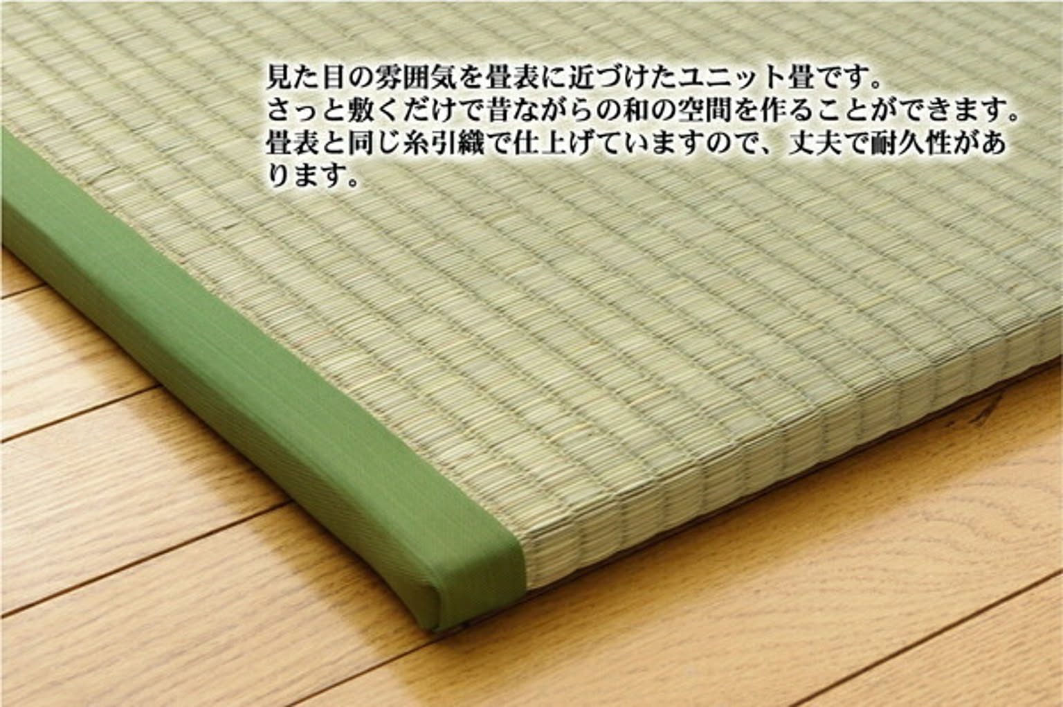 ござ・い草ラグ