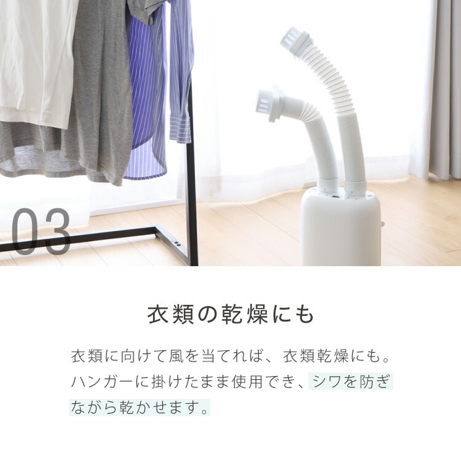 ふとん乾燥機