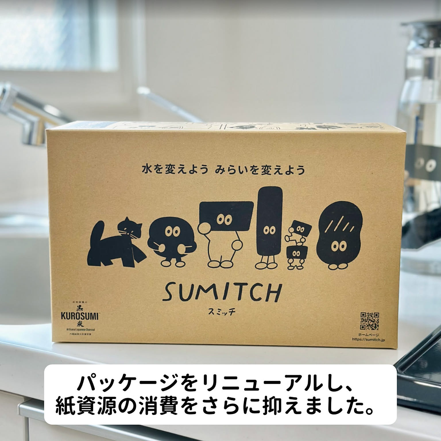 浄水ポット