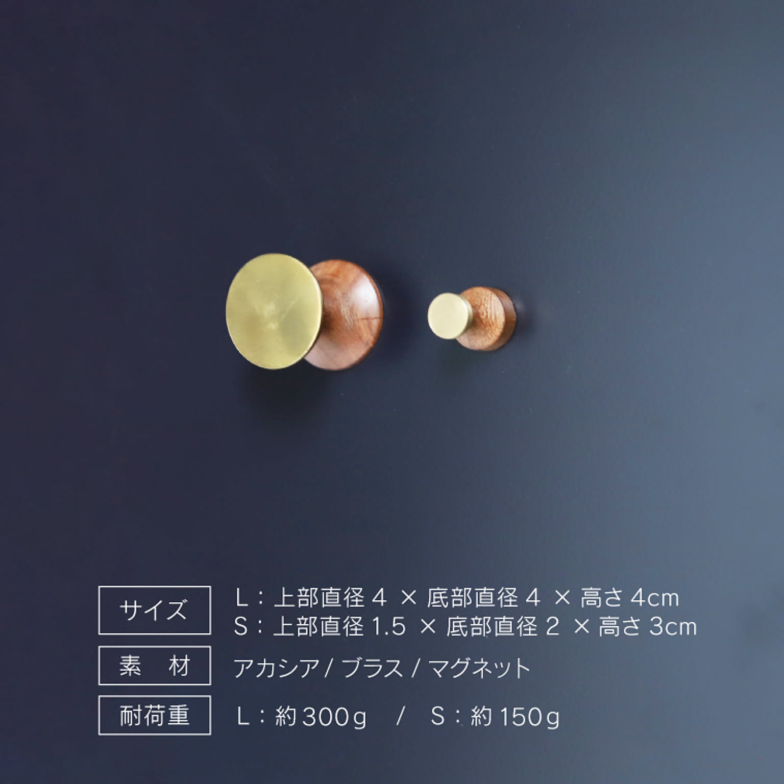 マグネット