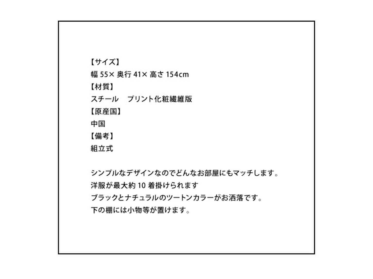 ハンガーラック・コートハンガー