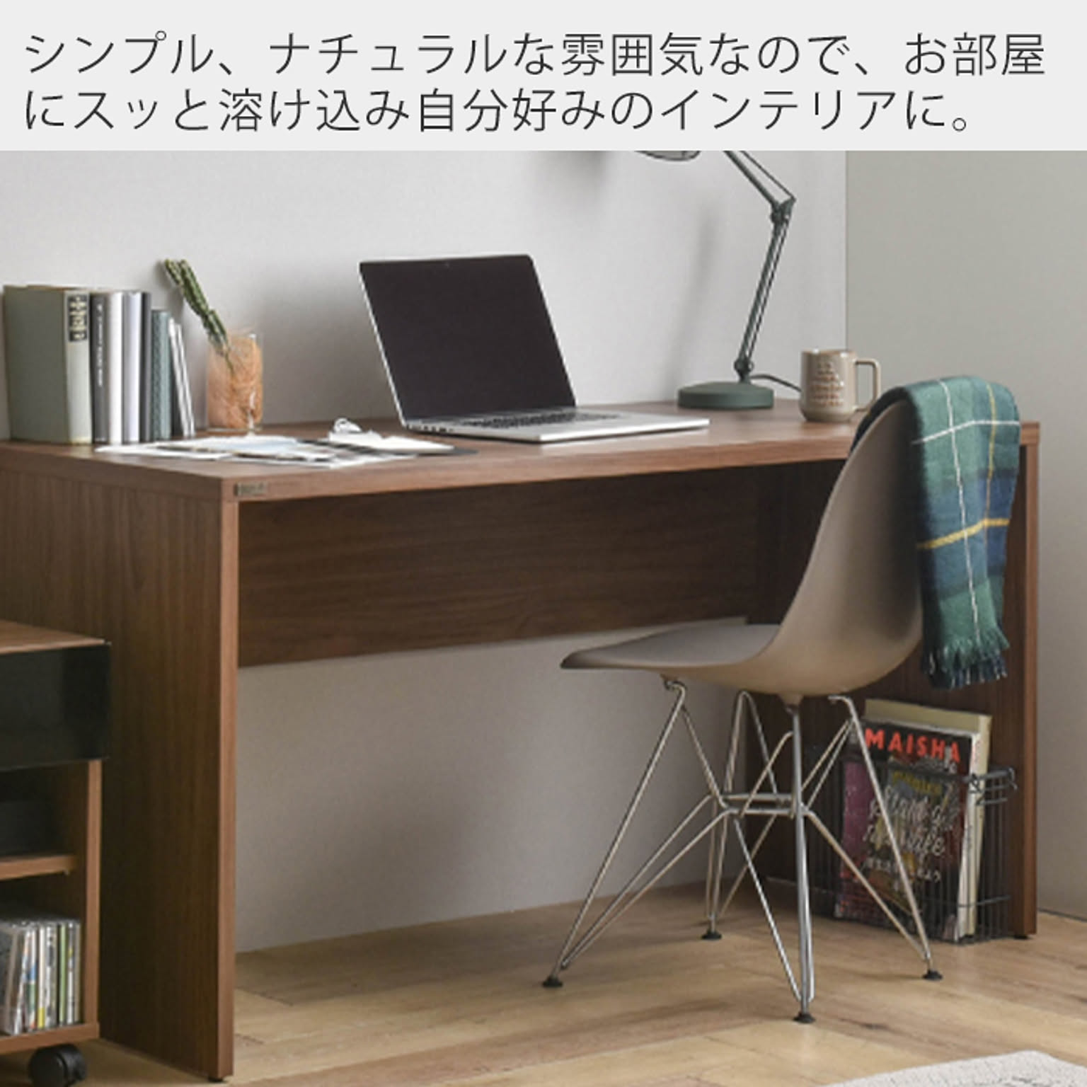 パソコンデスク・ワークデスク