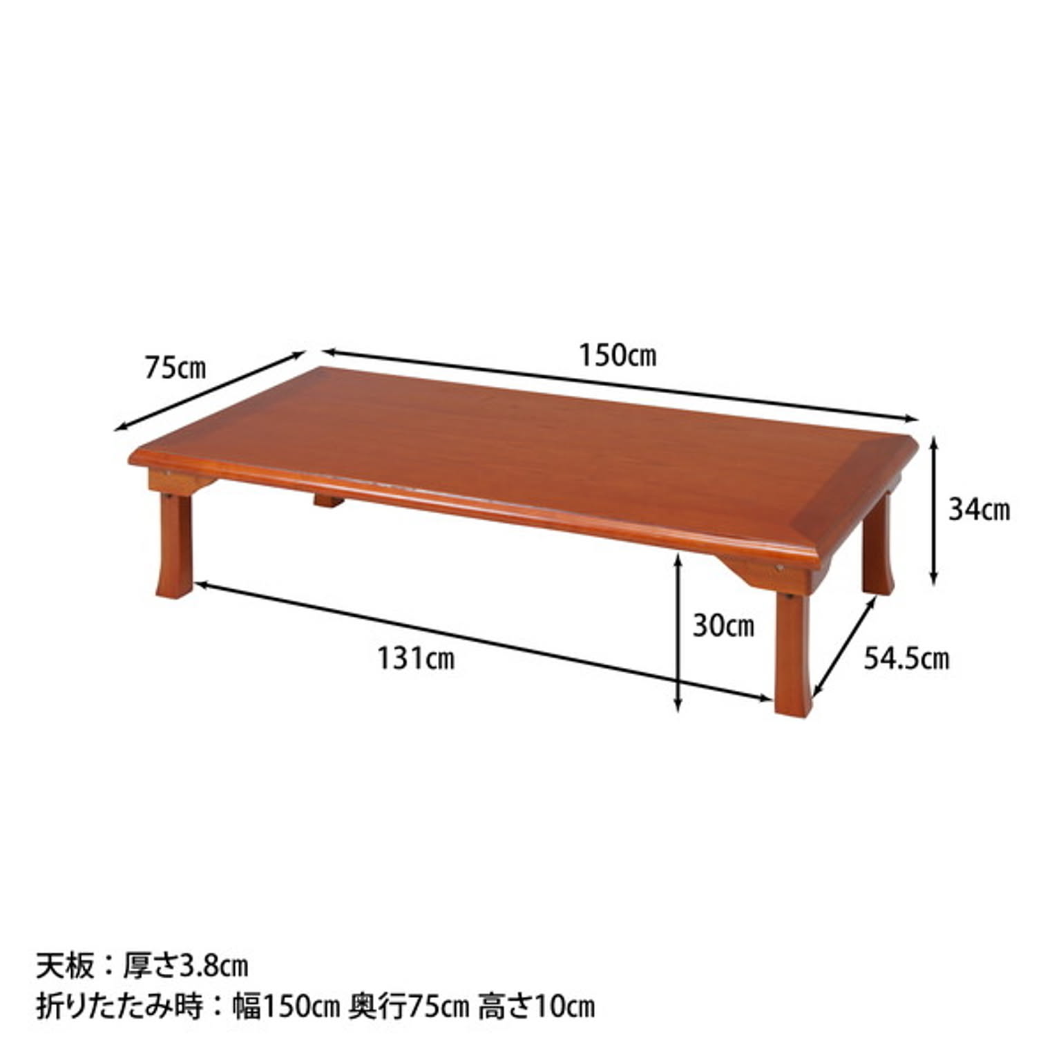 72972 不二貿易折脚和風座卓 150×75cm TLM-15075 OAK