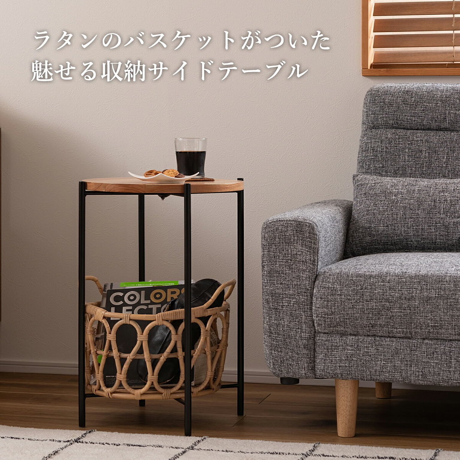 サイドテーブル・ナイトテーブル