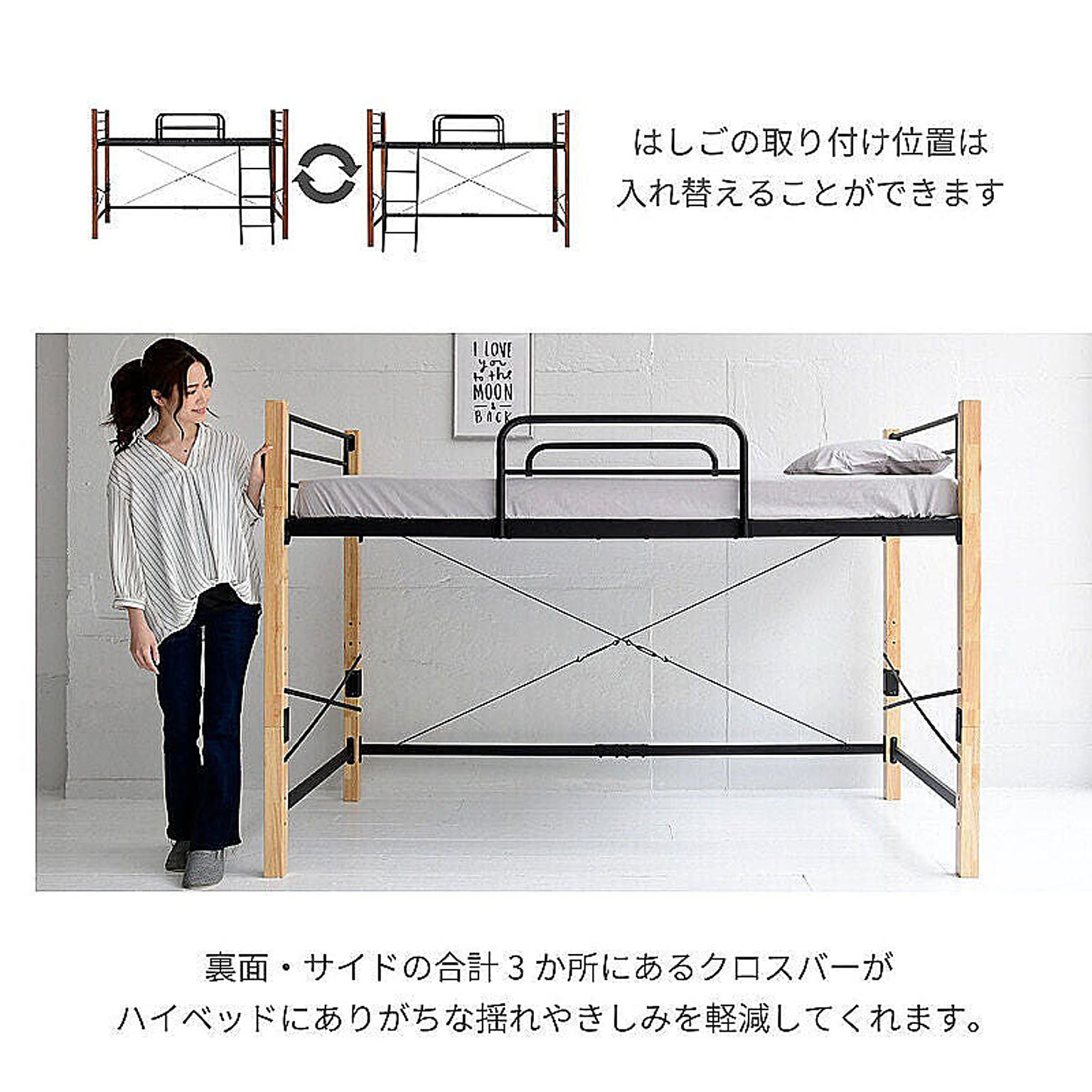 ロフトベッド・システムベッド