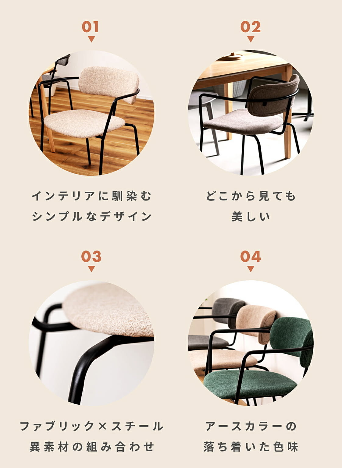 ダイニングチェア