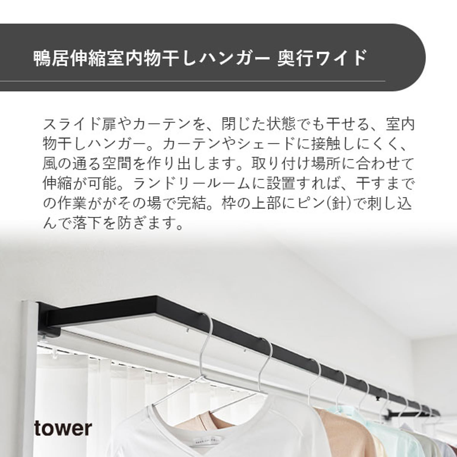 物干スタンド