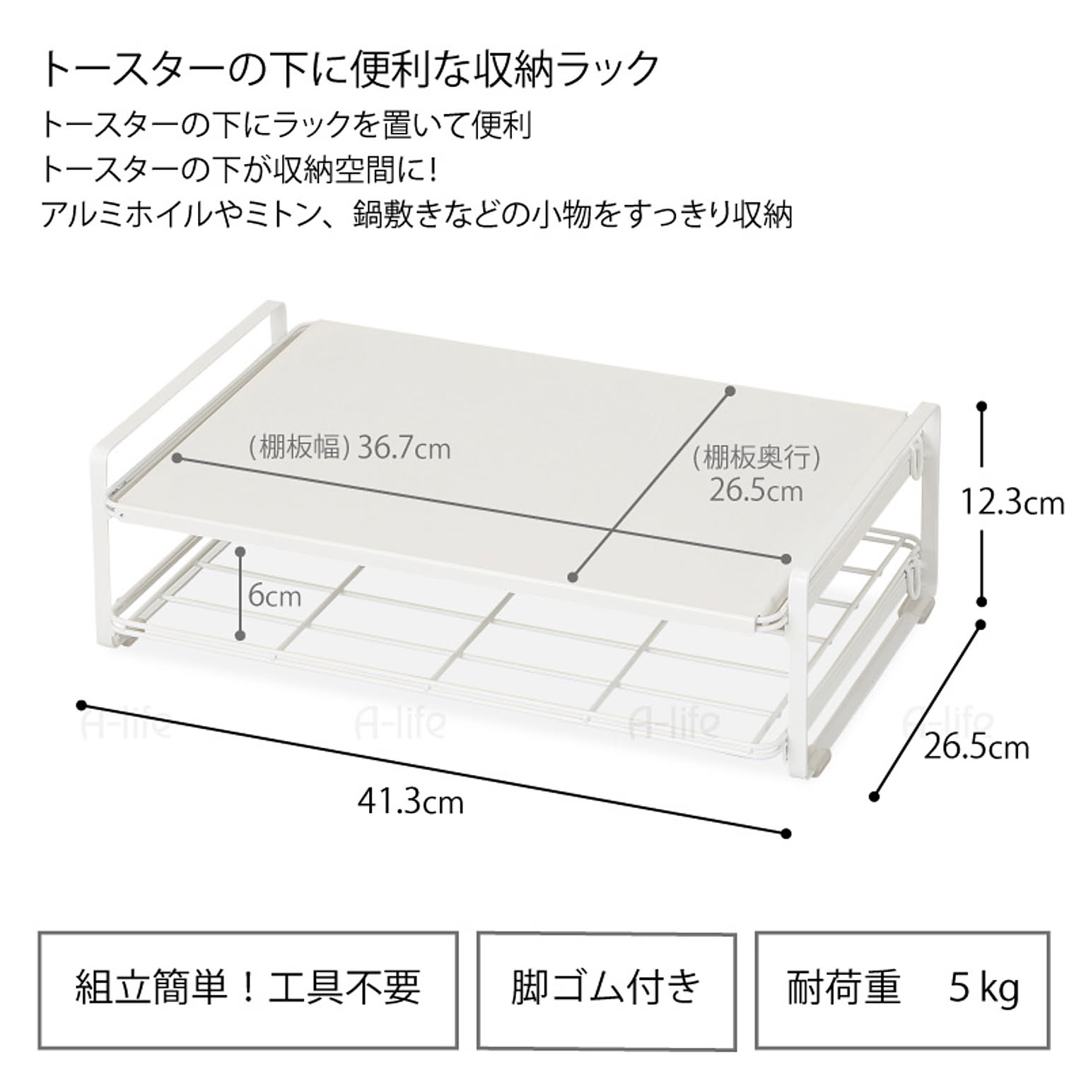 レンジ台・レンジラック