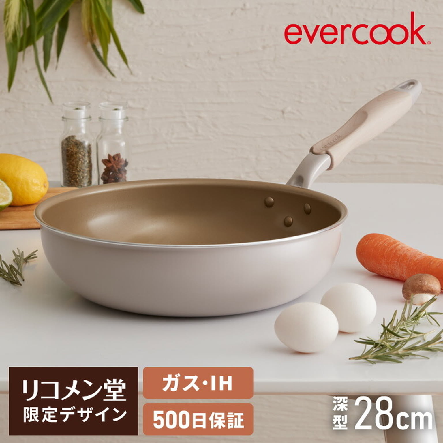 フライパン
