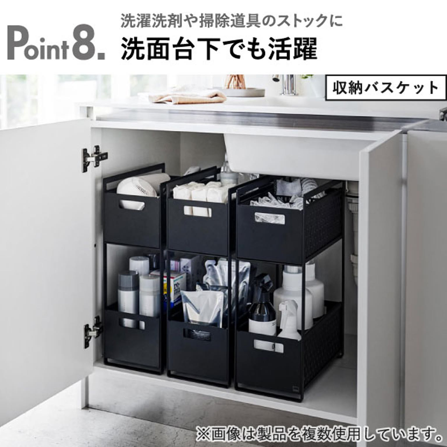 シンク下収納