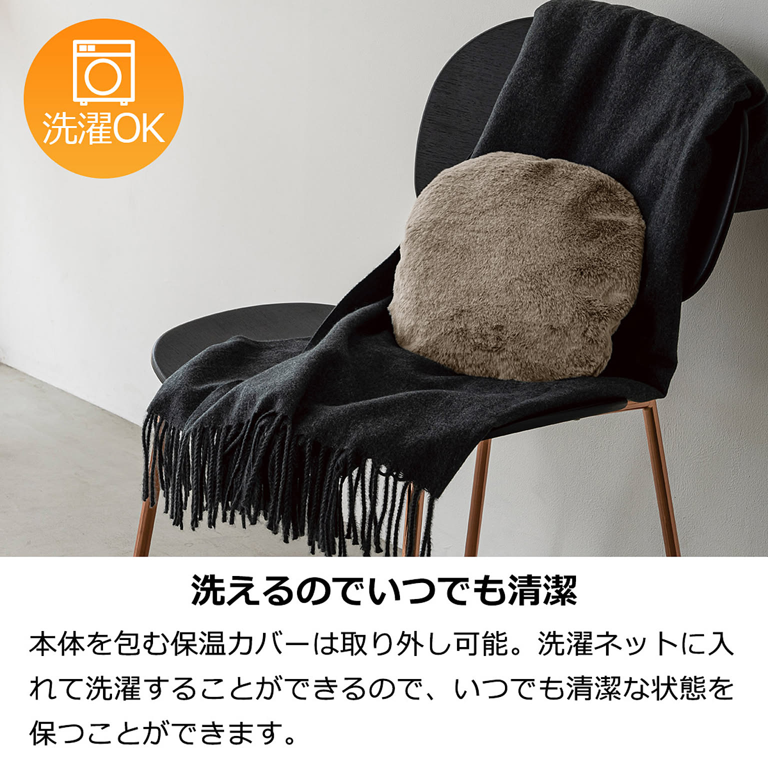 防寒グッズ