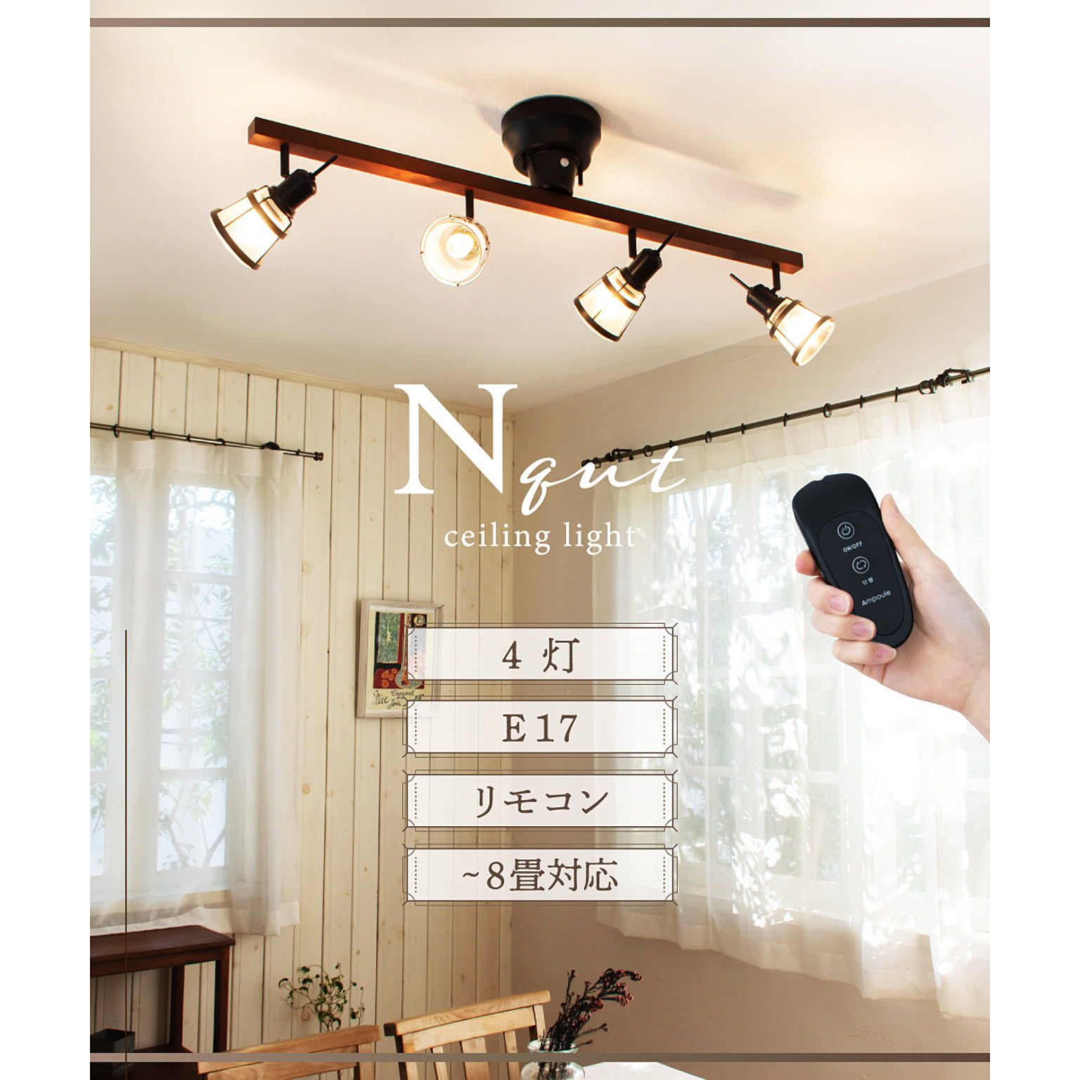 シーリングライト