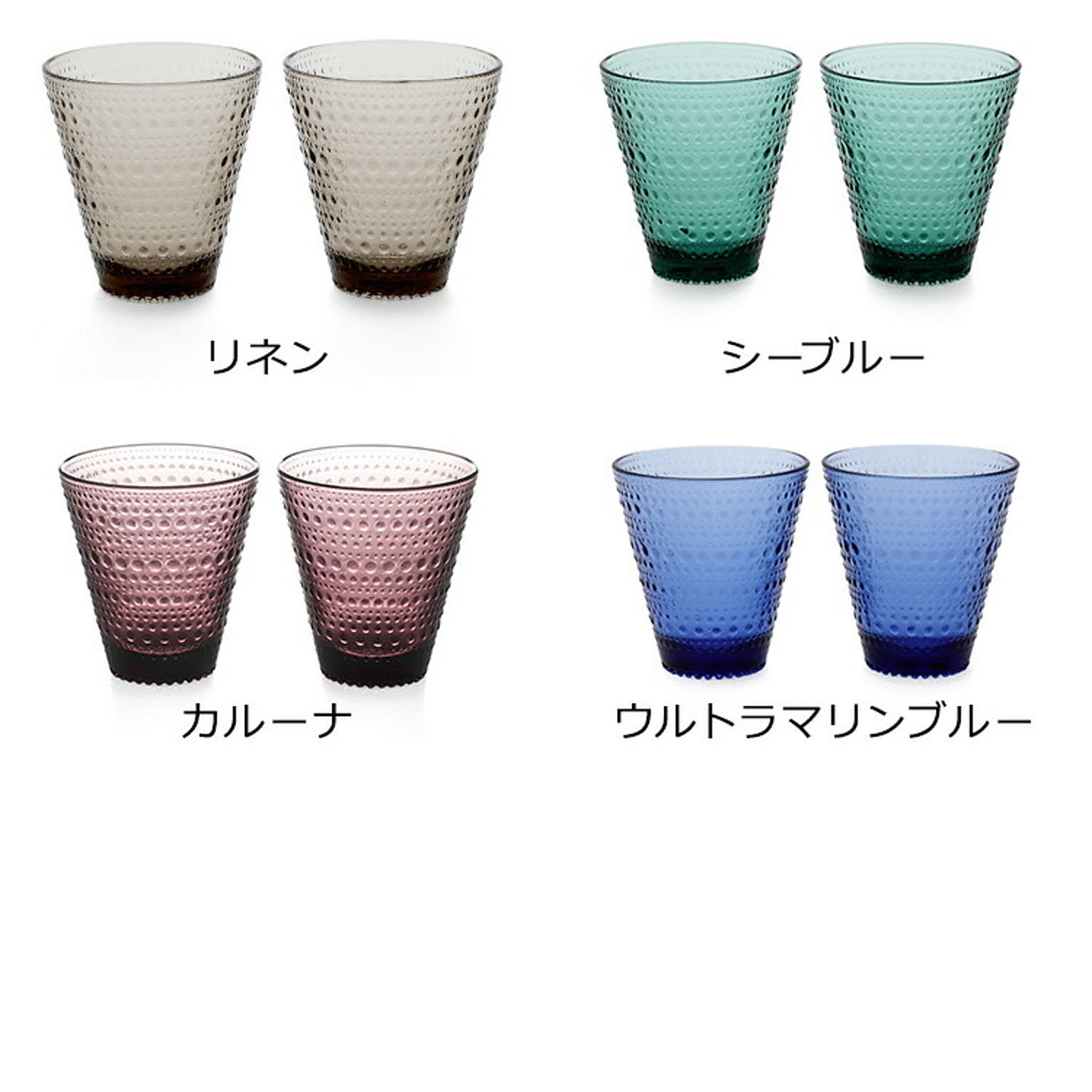 グラス