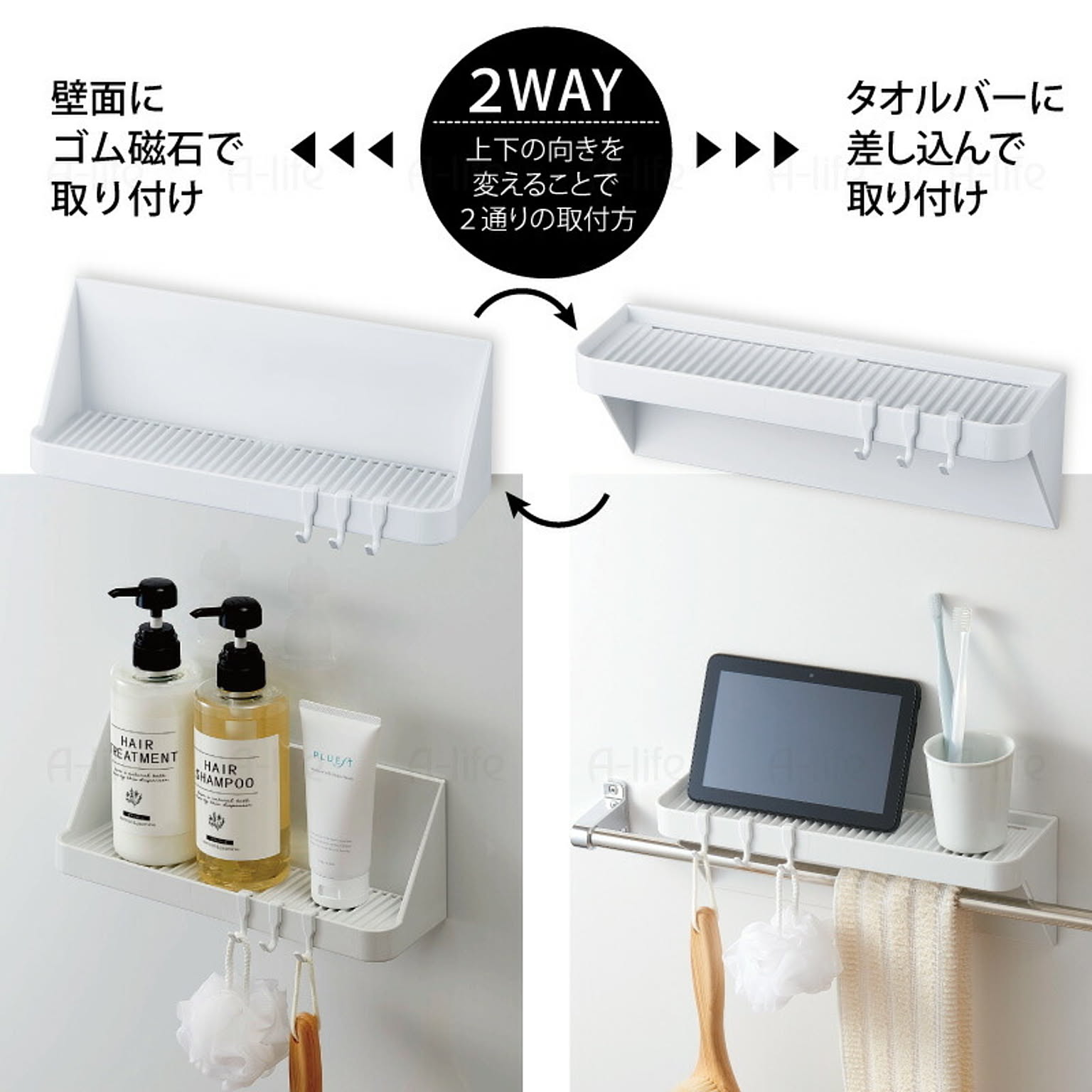 浴室用ラック