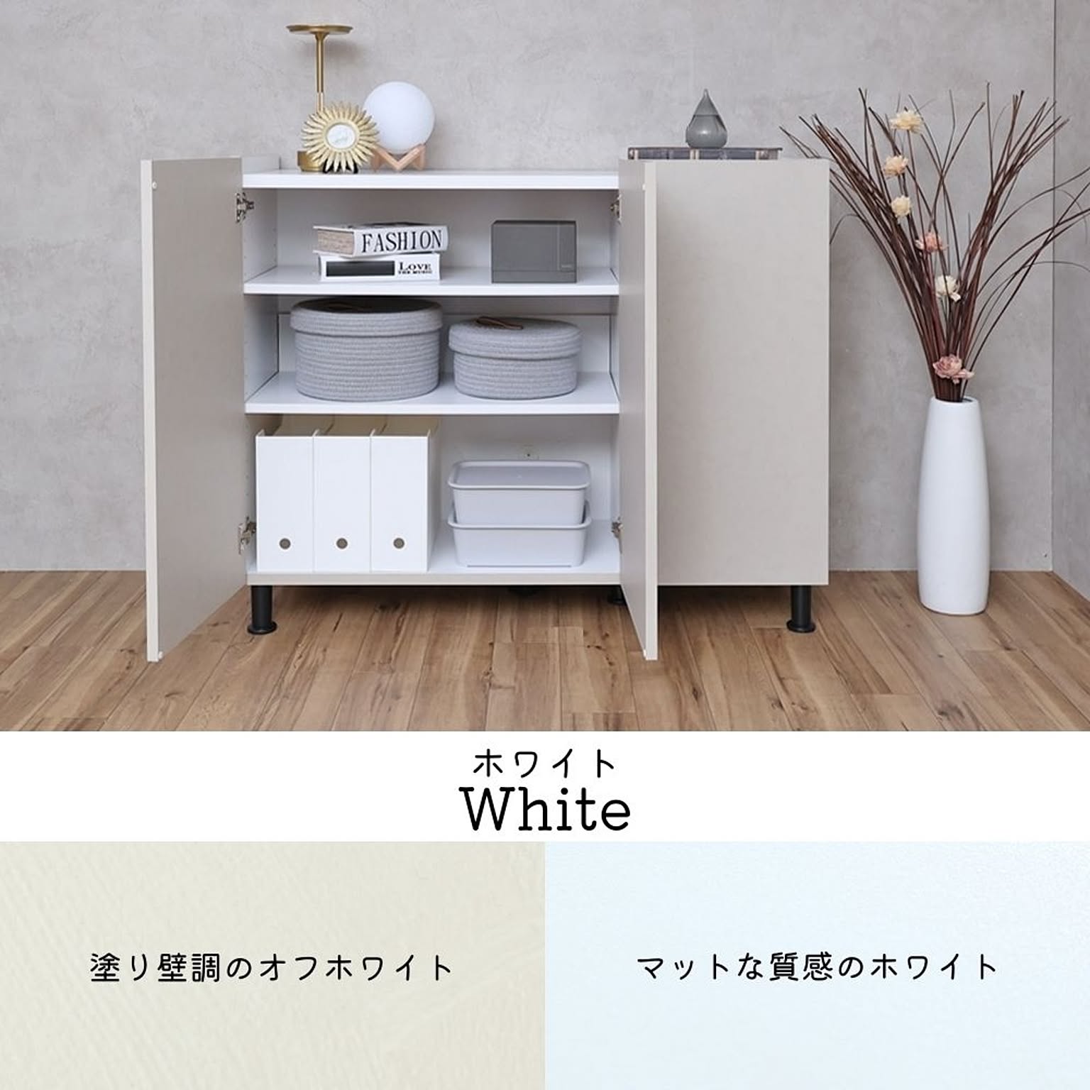 キャビネット・サイドボード