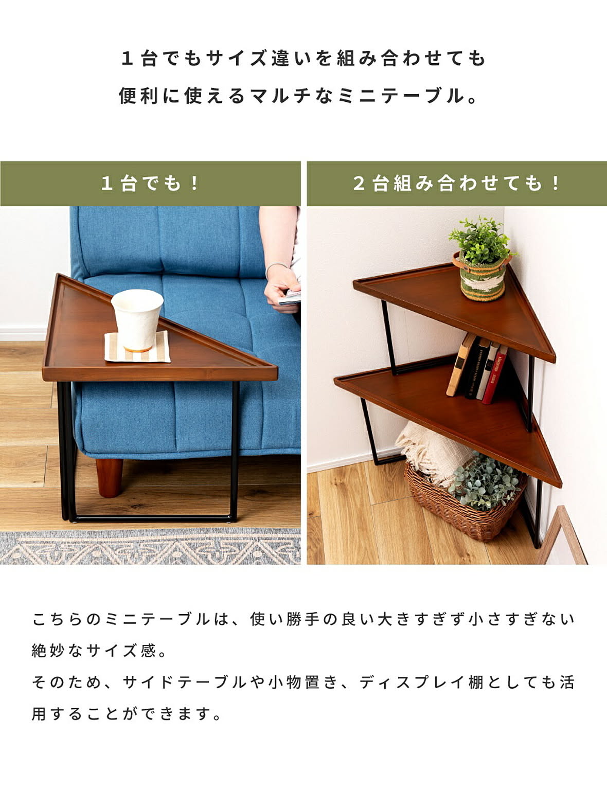 サイドテーブル・ナイトテーブル
