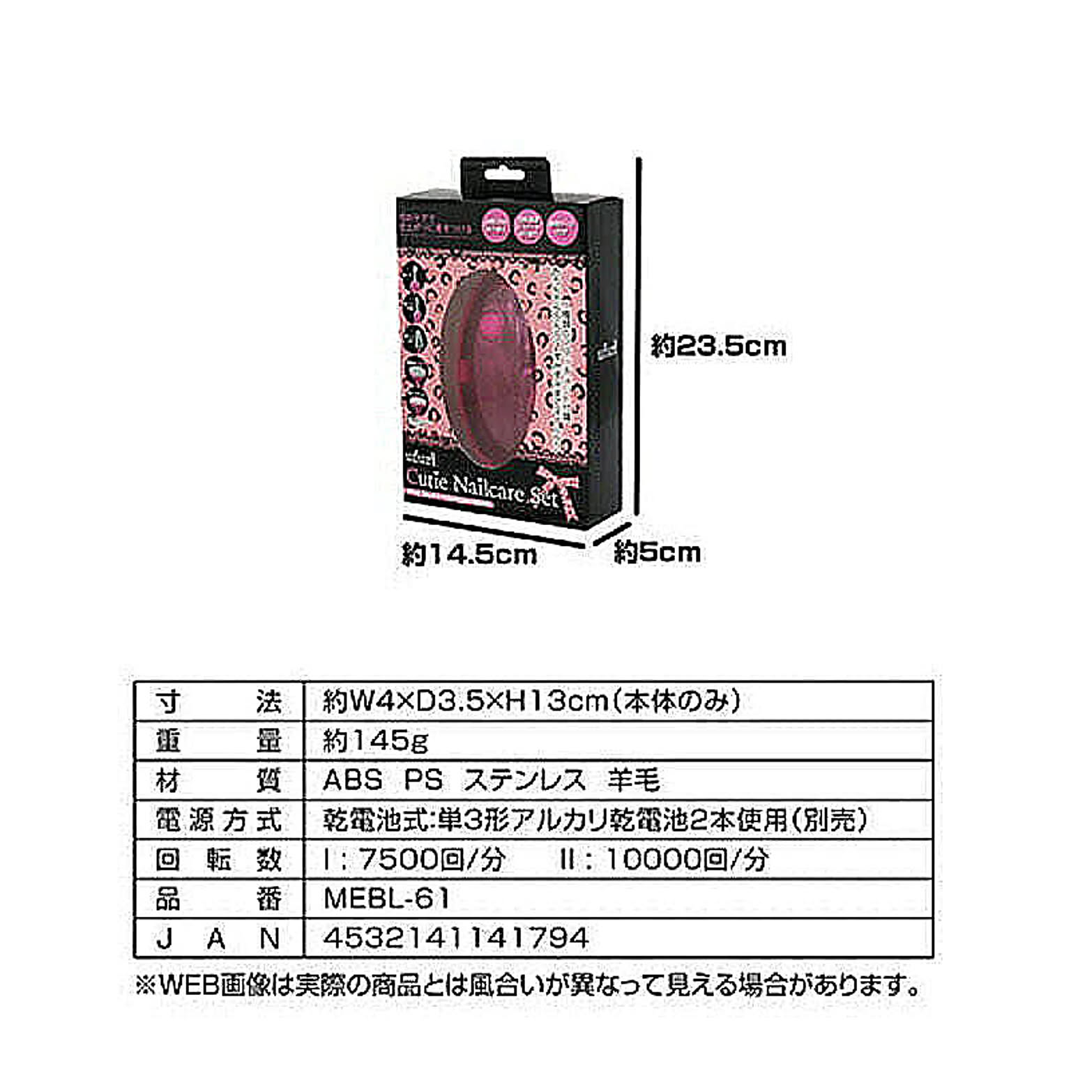 美容家電