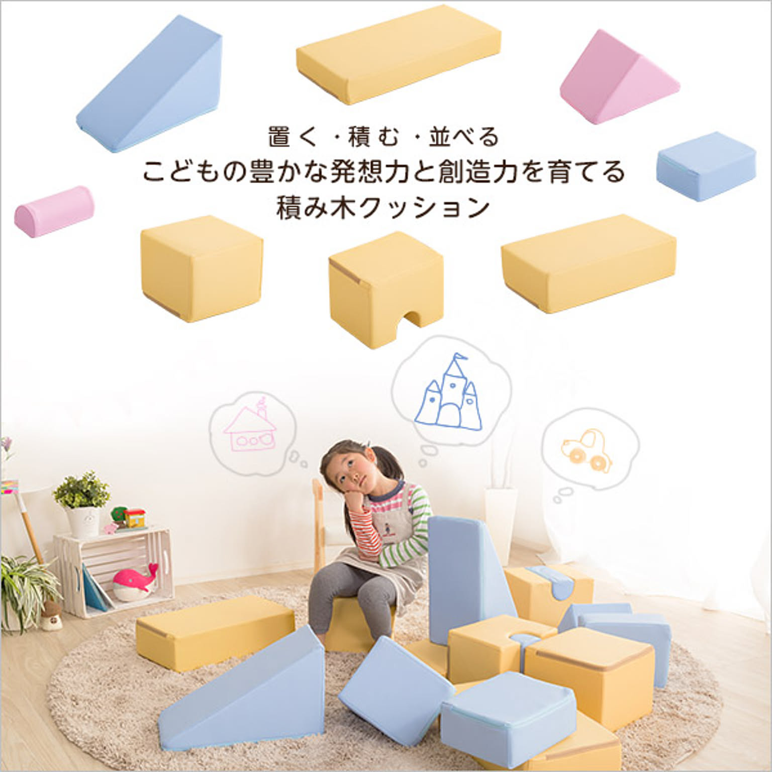 おもちゃ
