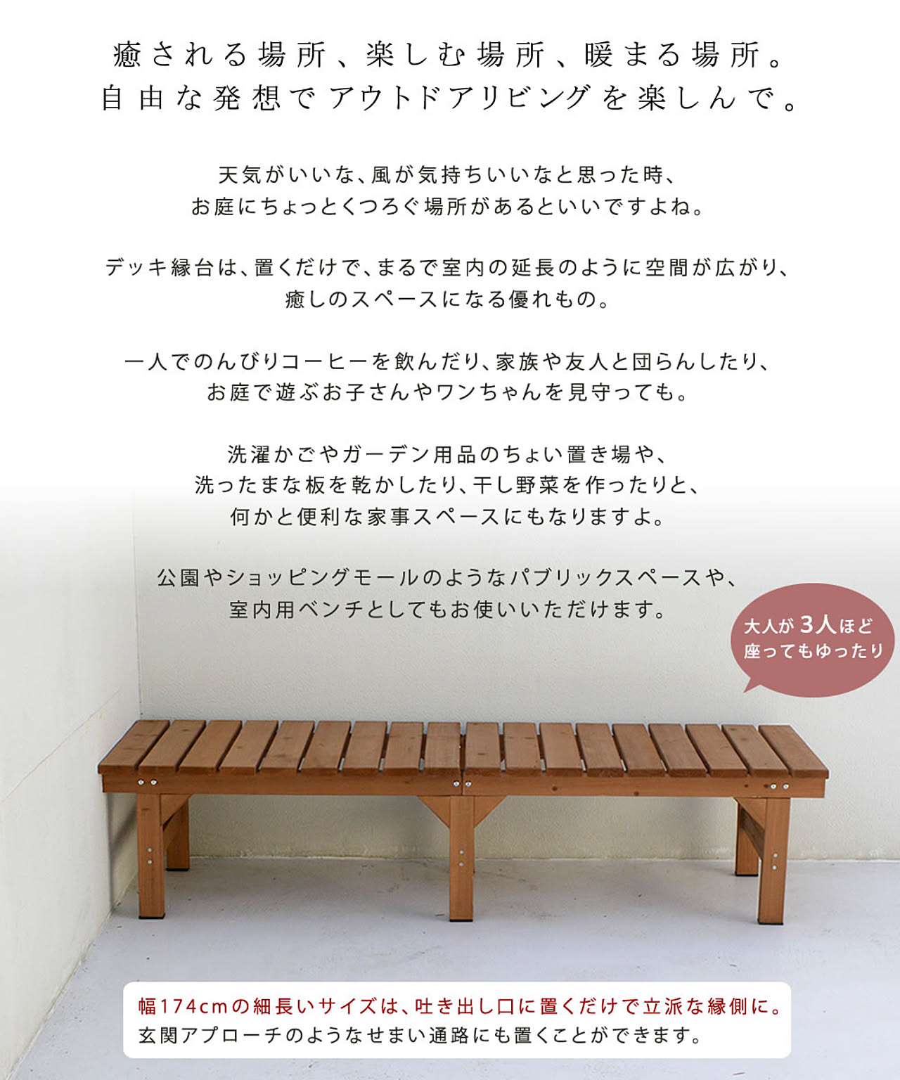 エクステリア