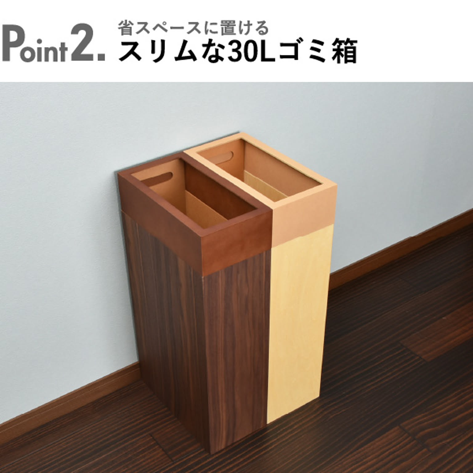 ゴミ箱・ダストボックス