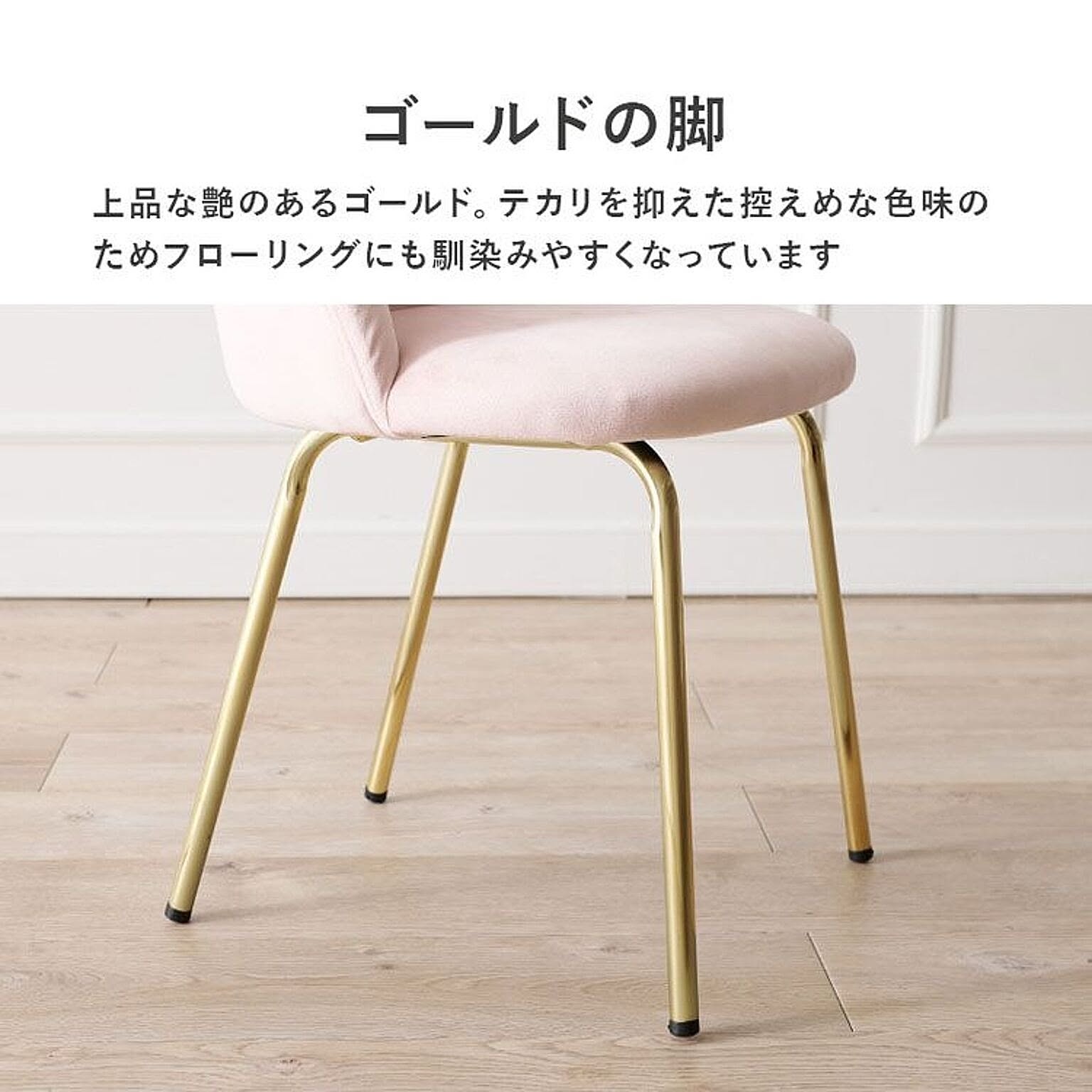 ダイニングチェア