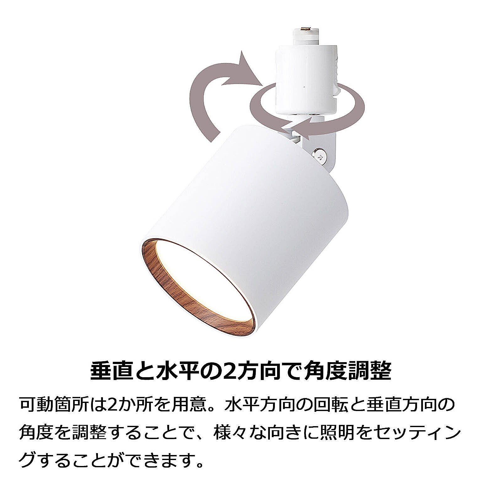 ダクトレール・ライティングレール
