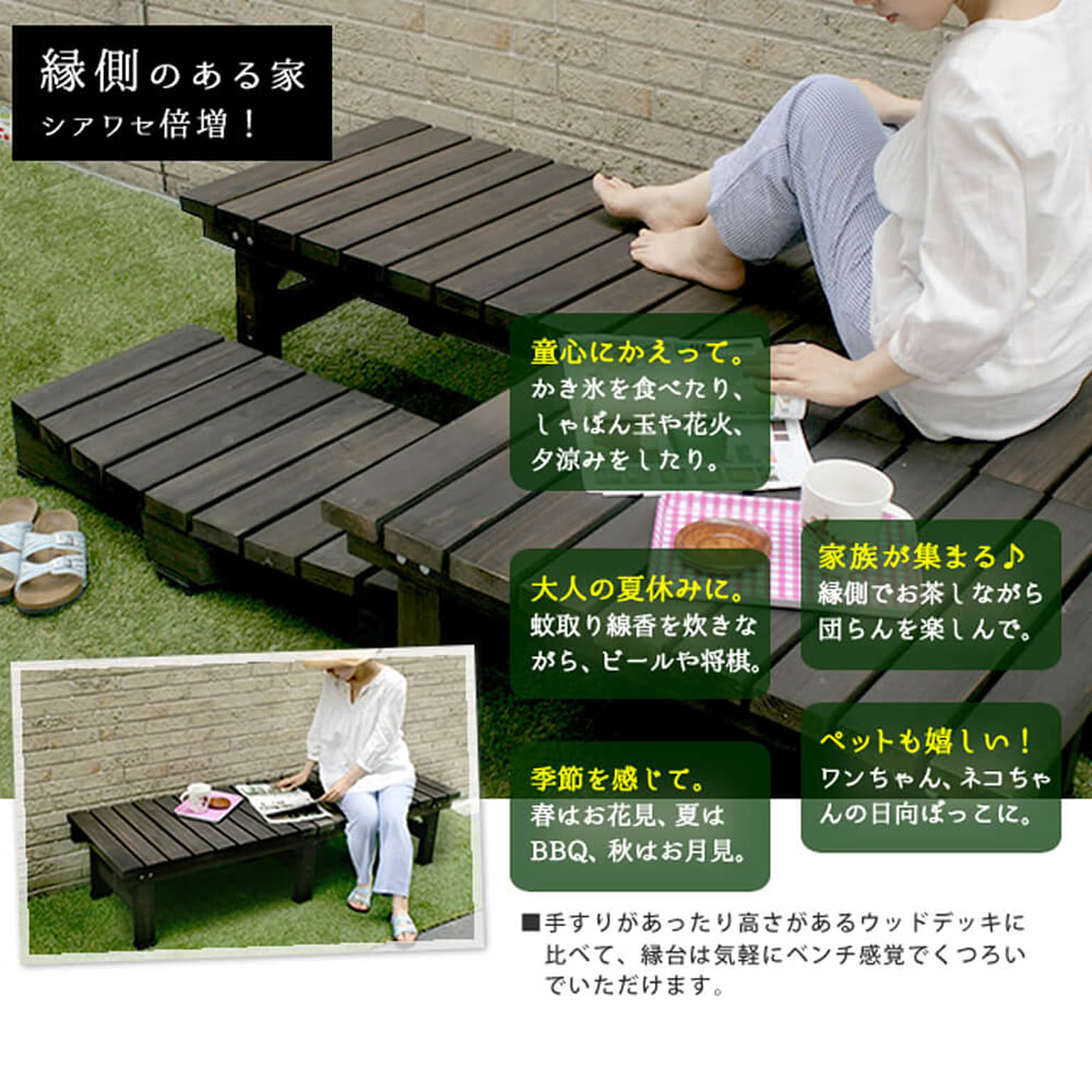 エクステリア