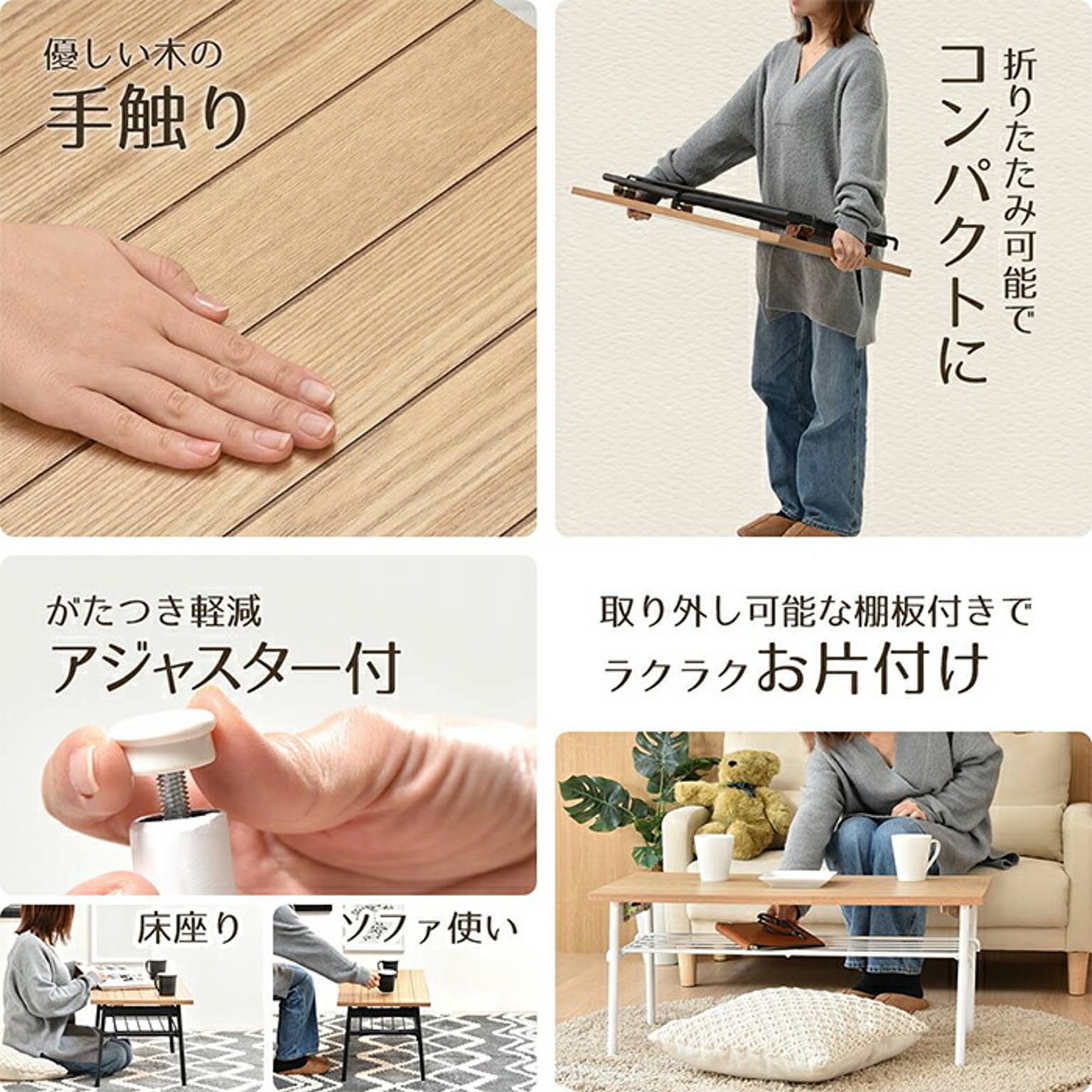 センターテーブル・ローテーブル