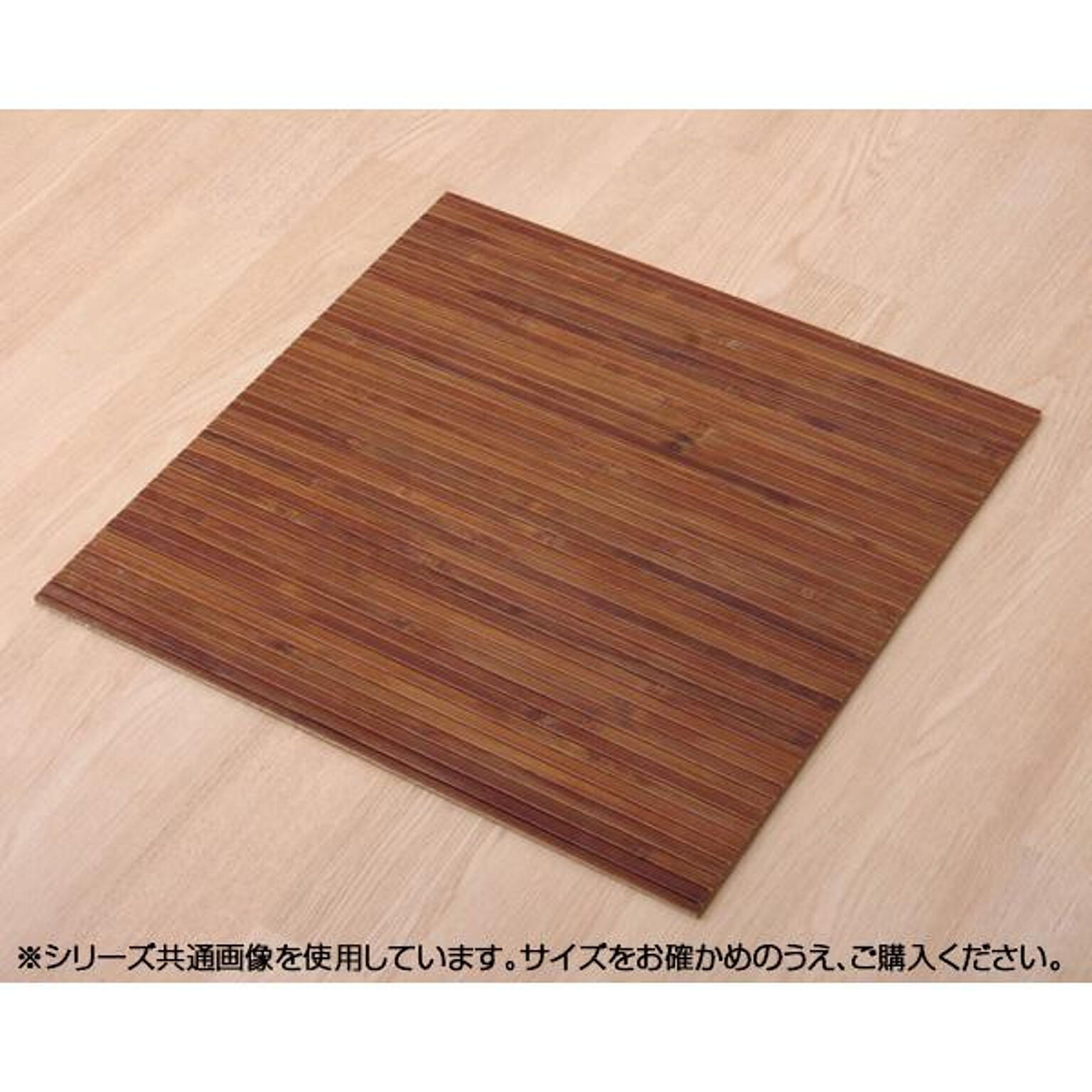 バンブー 竹 玄関マット 『竹王』 約40×40cm 5353200