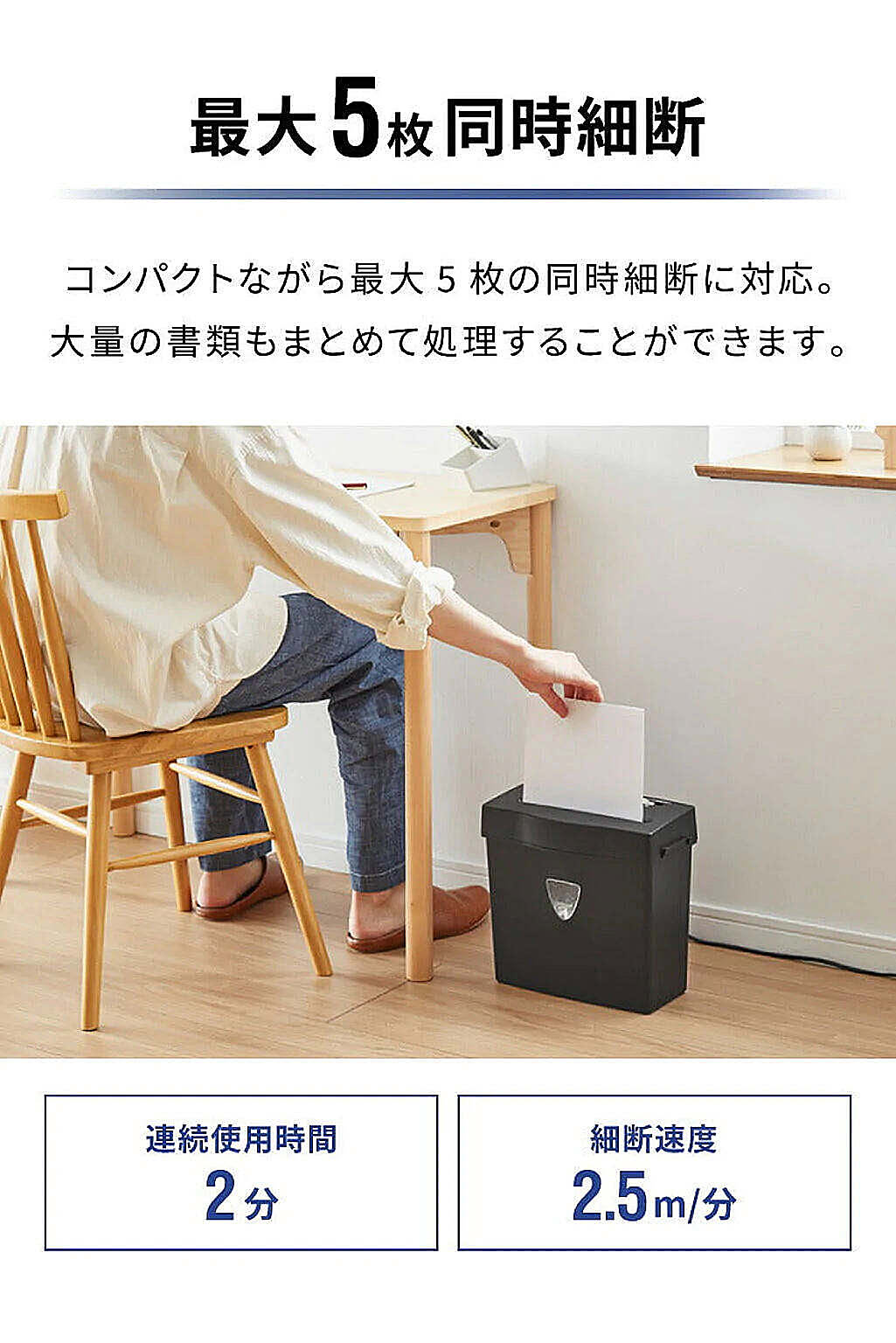 シュレッダー
