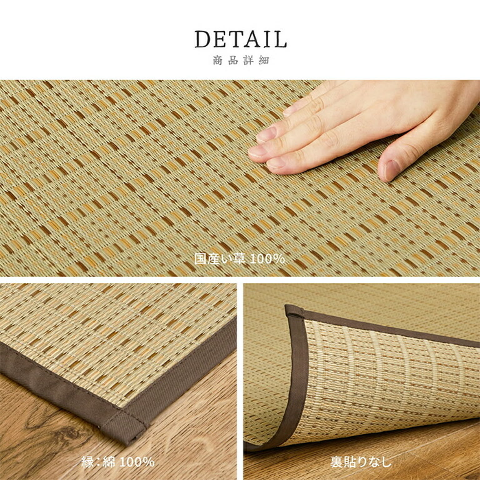 ござ・い草ラグ