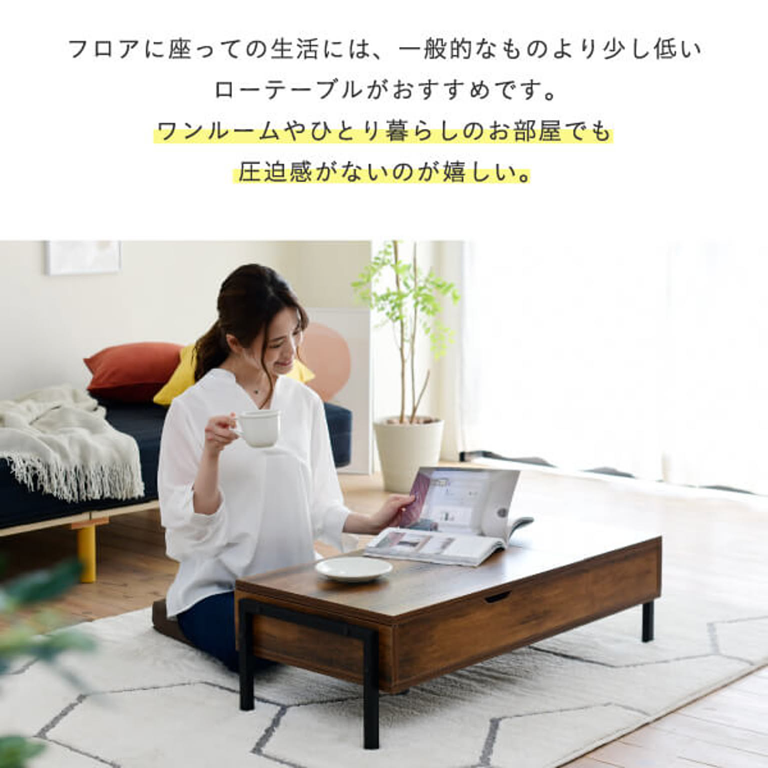 センターテーブル・ローテーブル