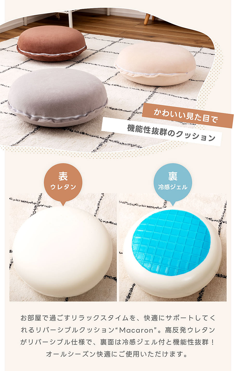 クッション