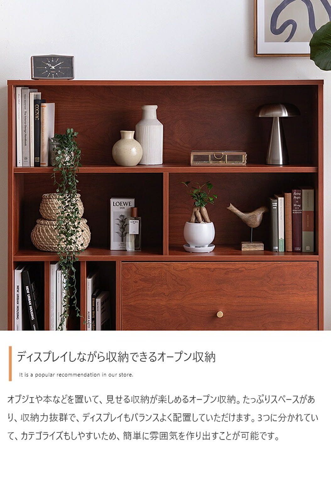 ブックシェルフ・本棚