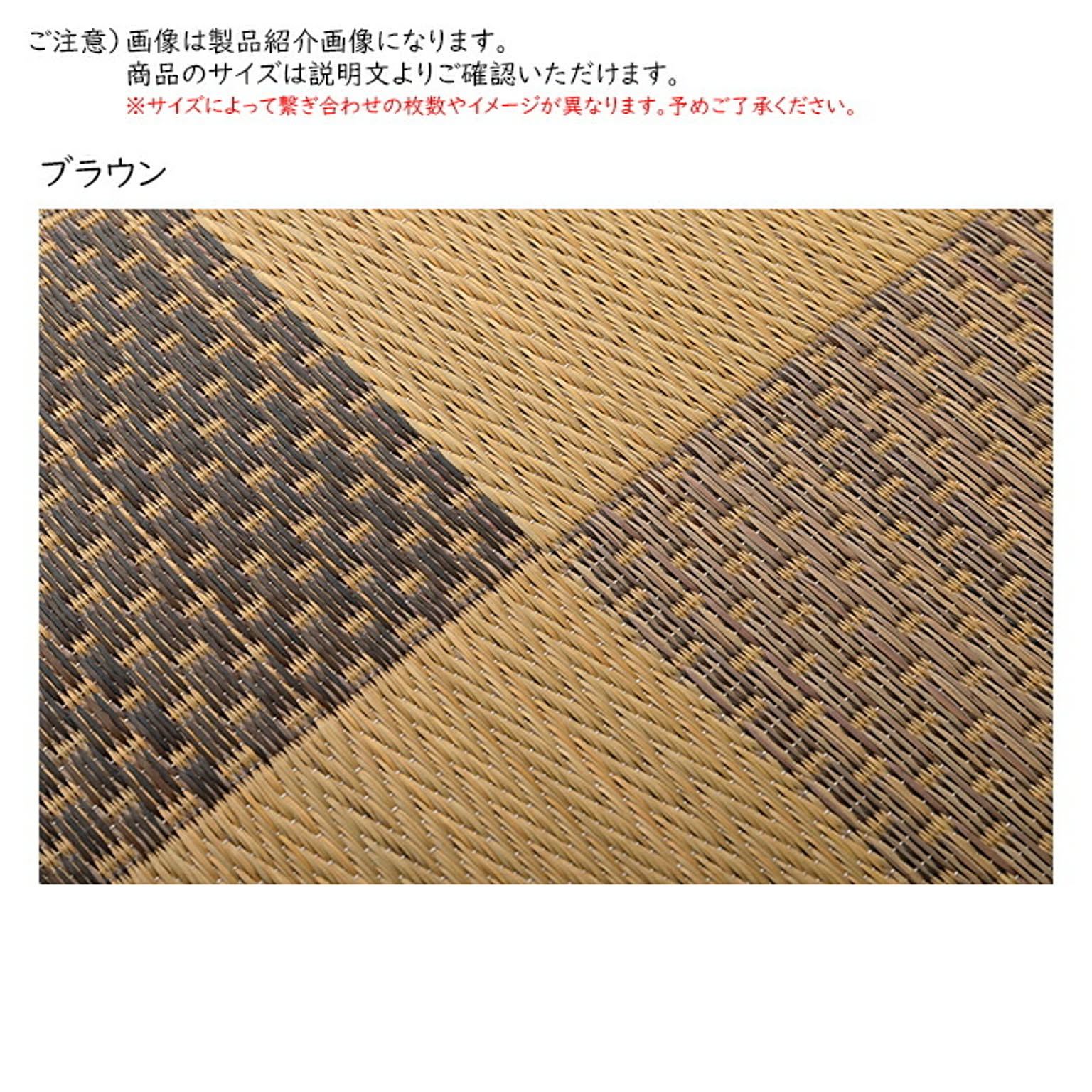 ござ・い草ラグ