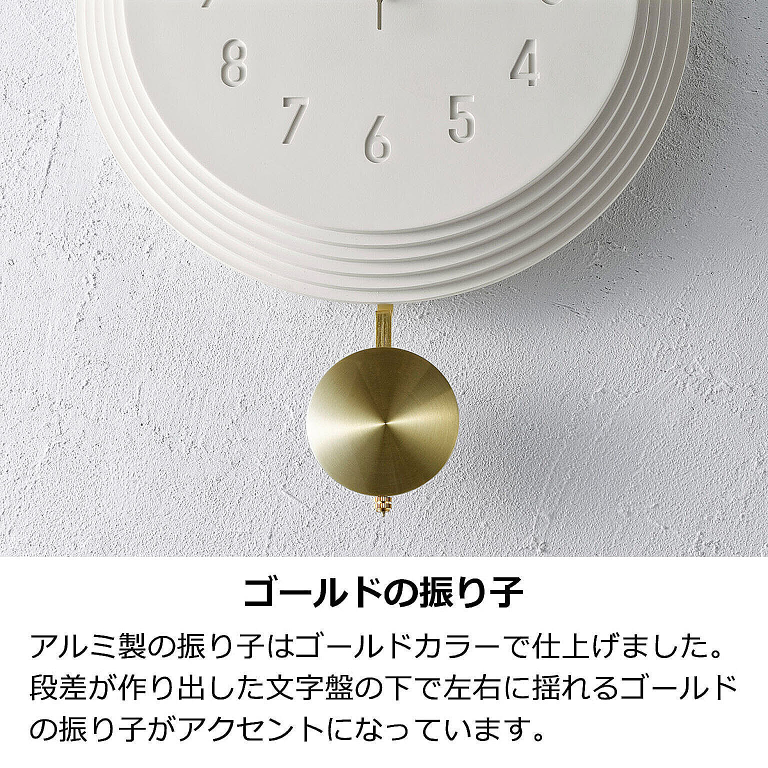 振り子時計