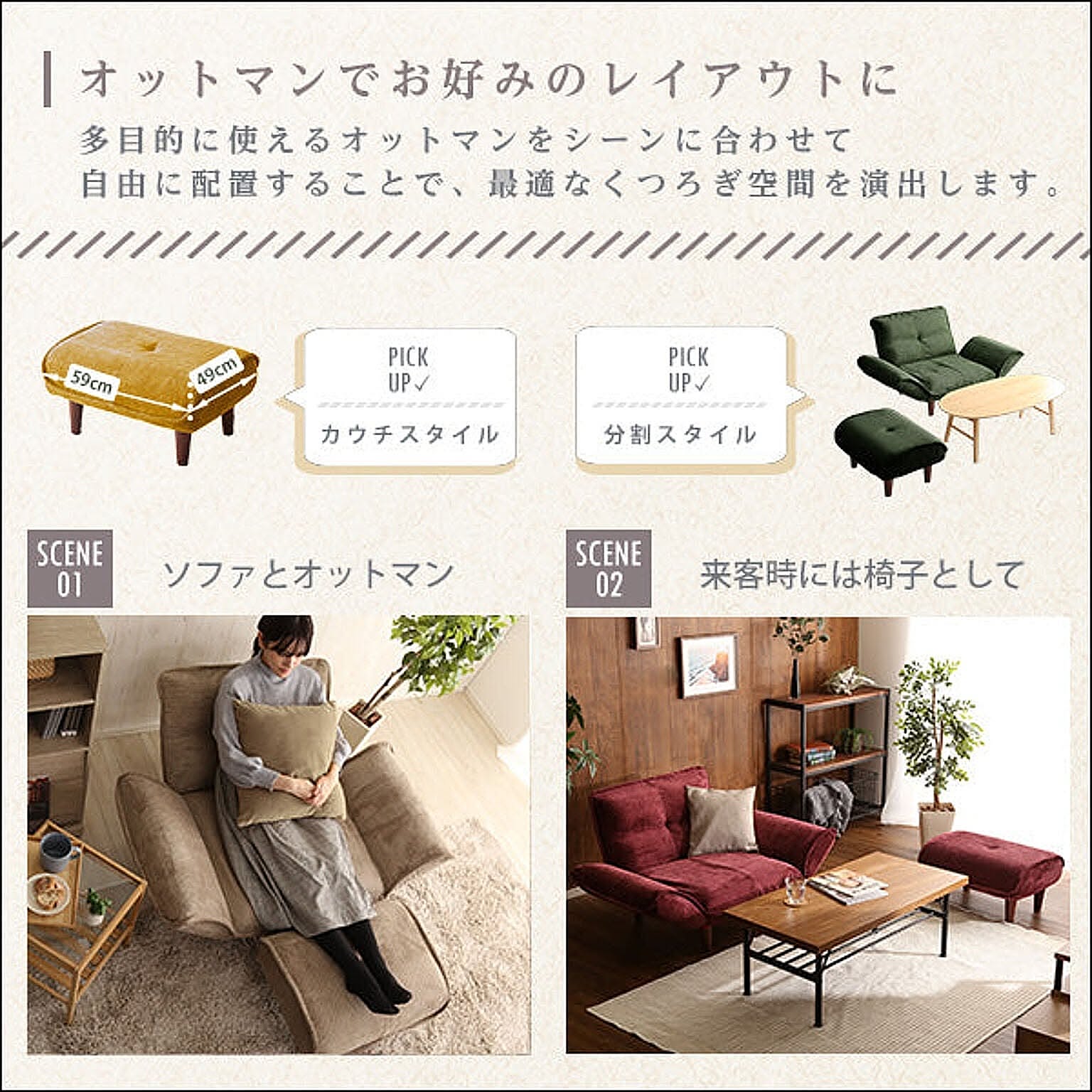 リクライニングソファ