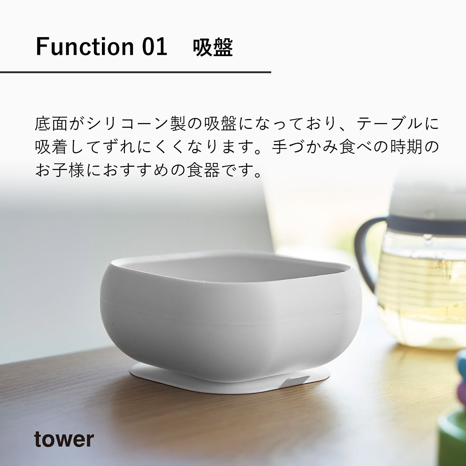 子供食器